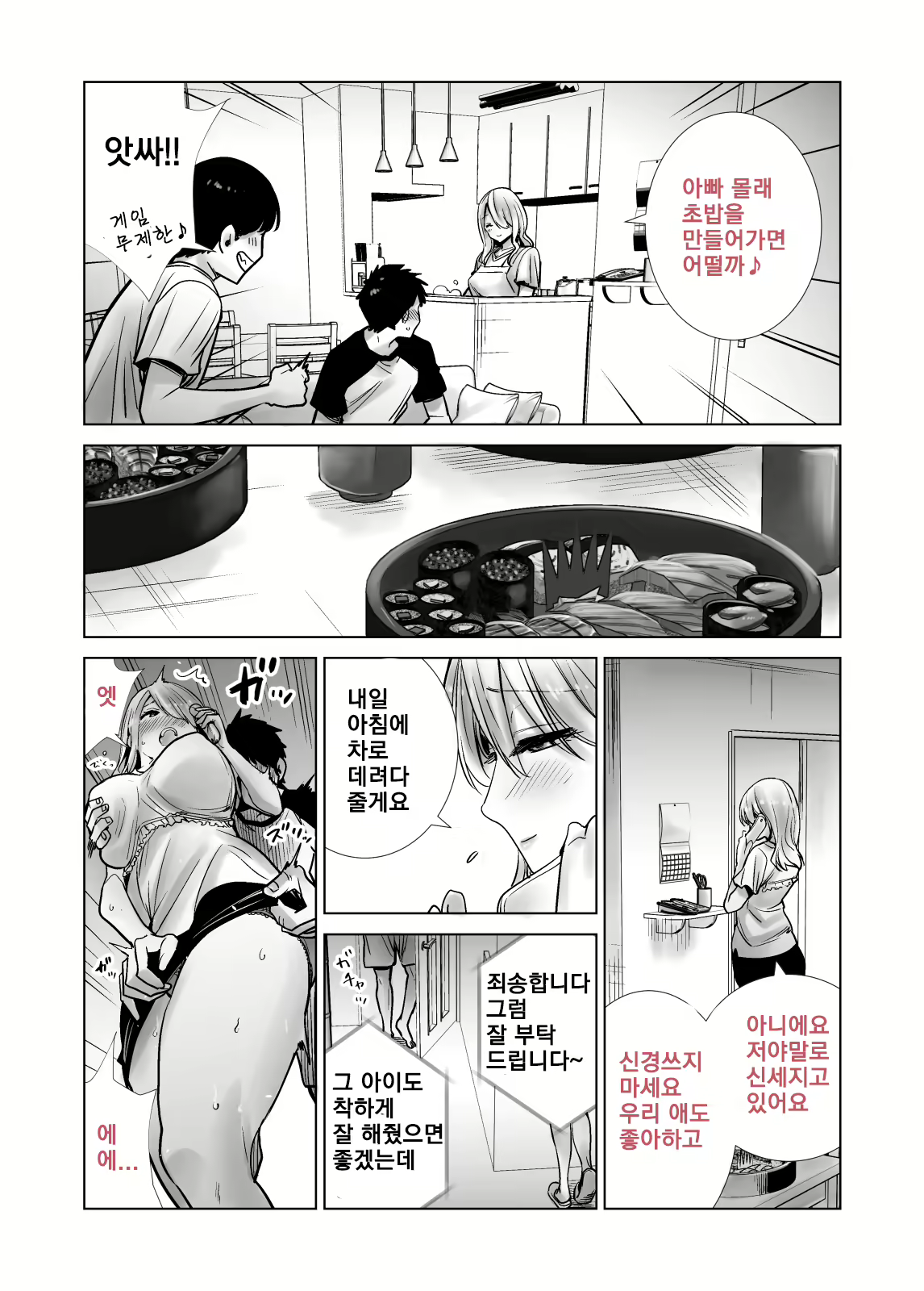 Content 2130260 - 22 페이지
