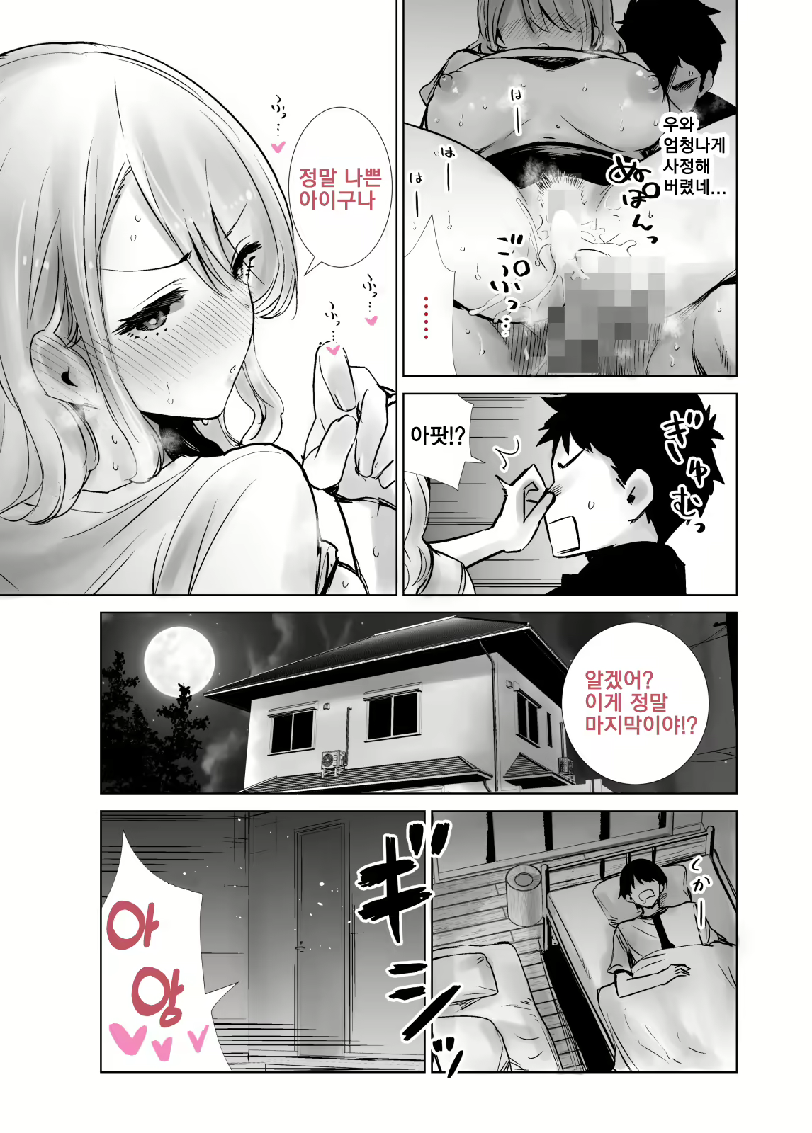 Content 2130260 - 29 페이지