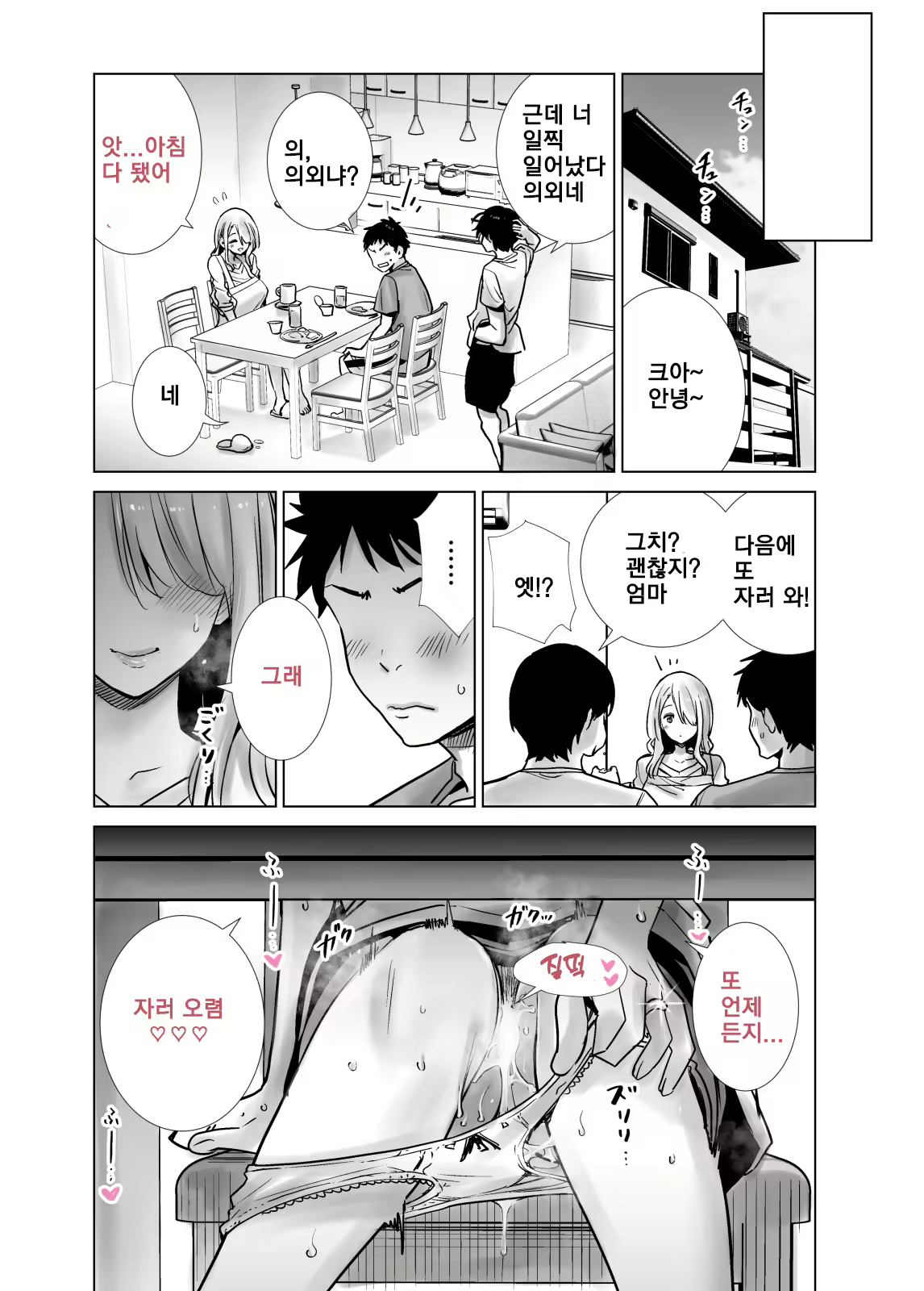 Content 2130260 - 33 페이지