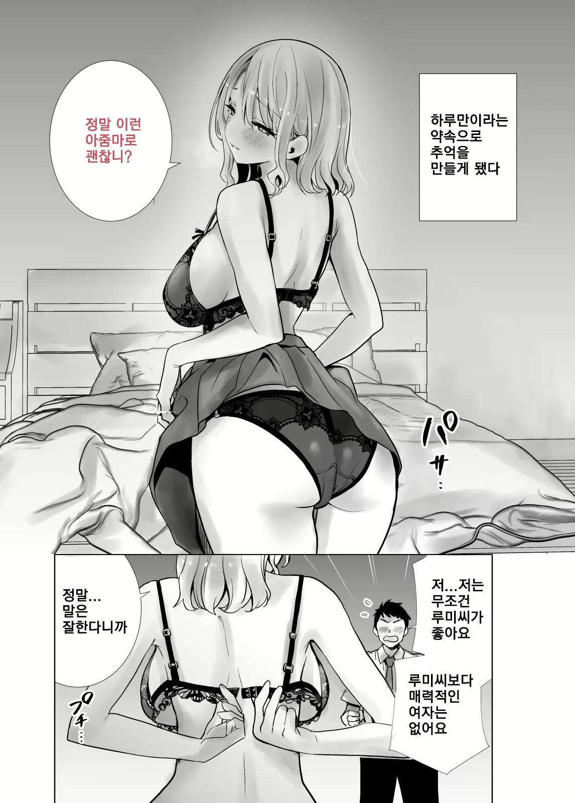 Content 2130260 - 4 페이지