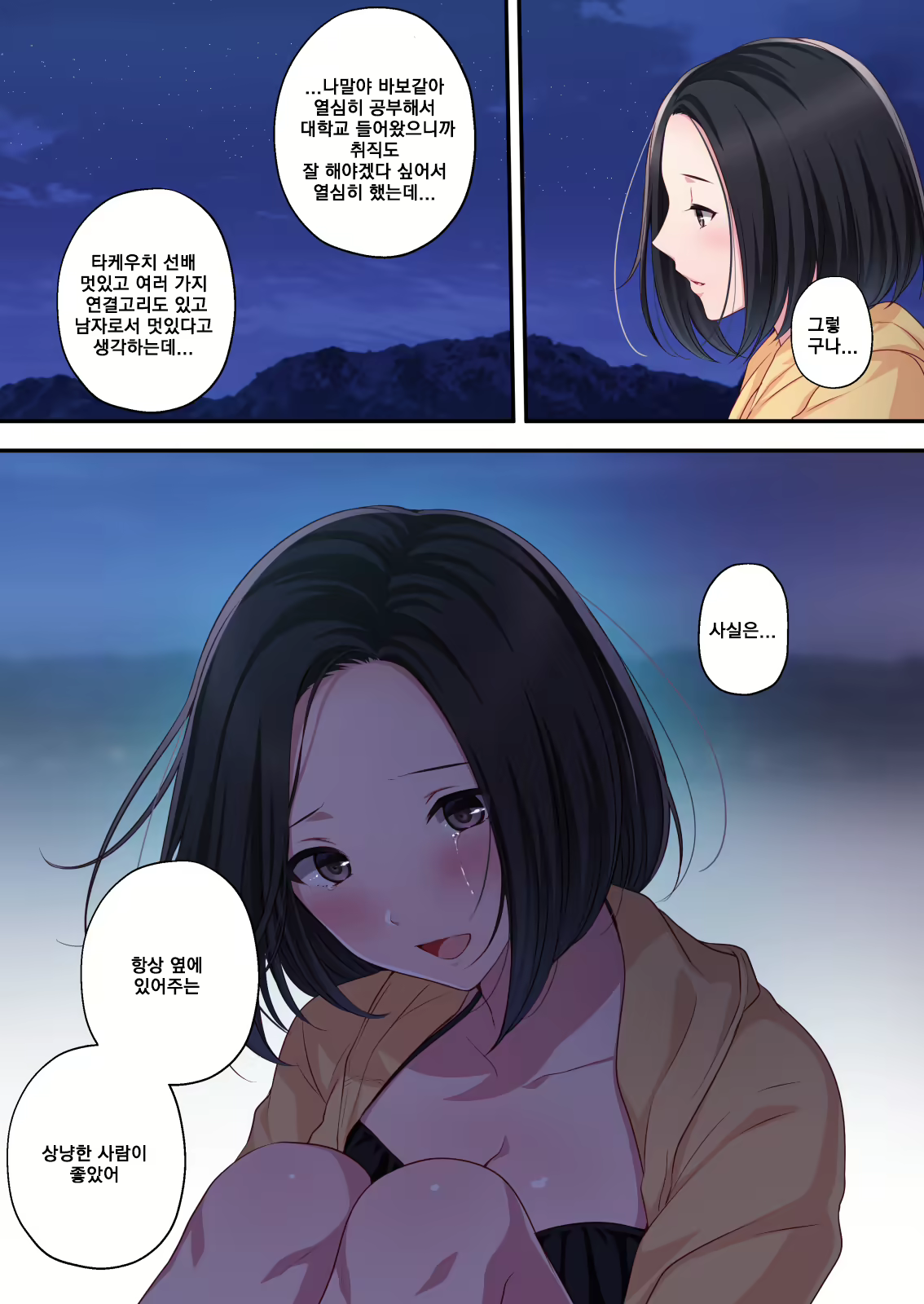 Content 2130278 - 12 페이지