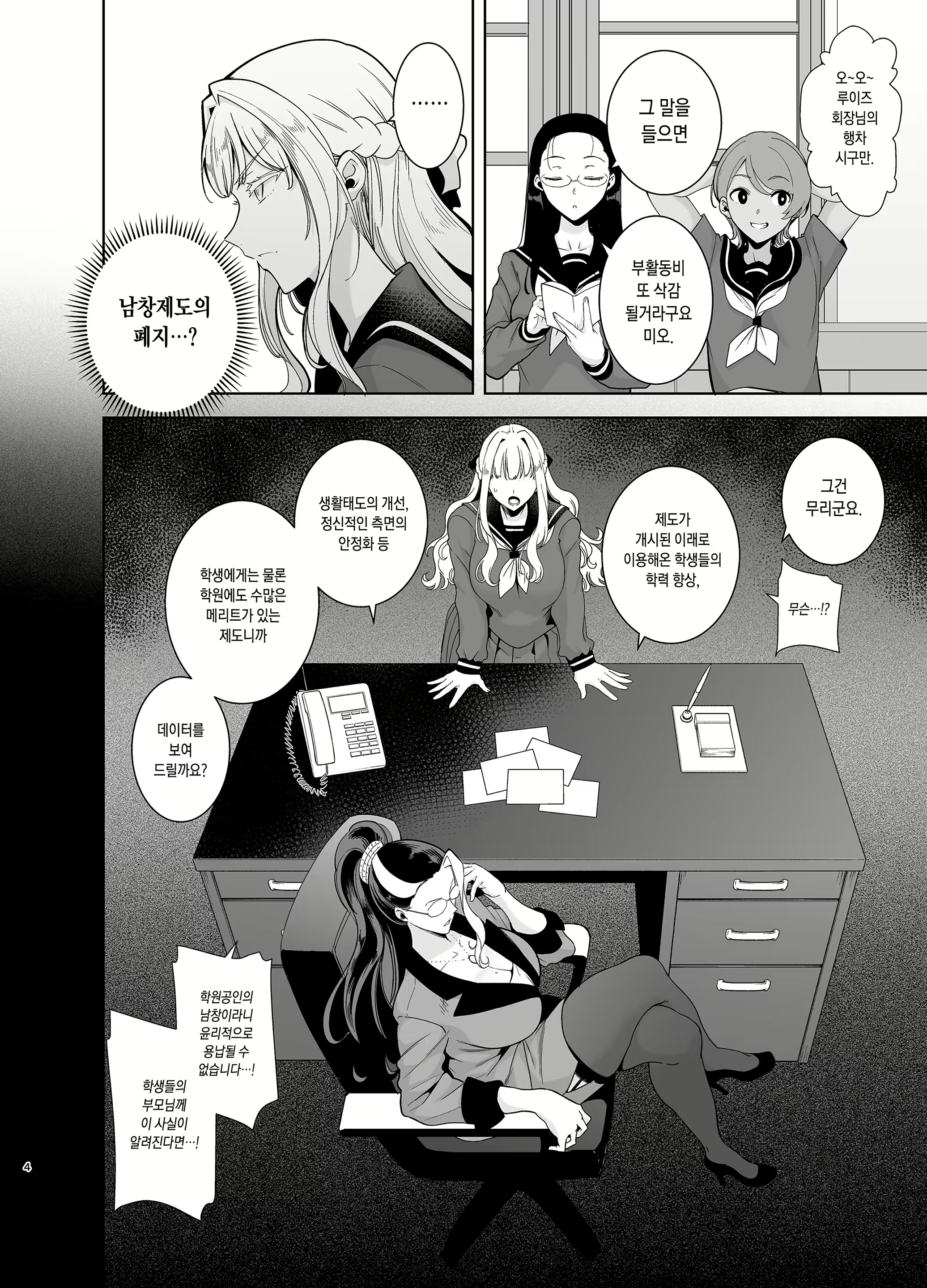 Content 2130289 - 102 페이지