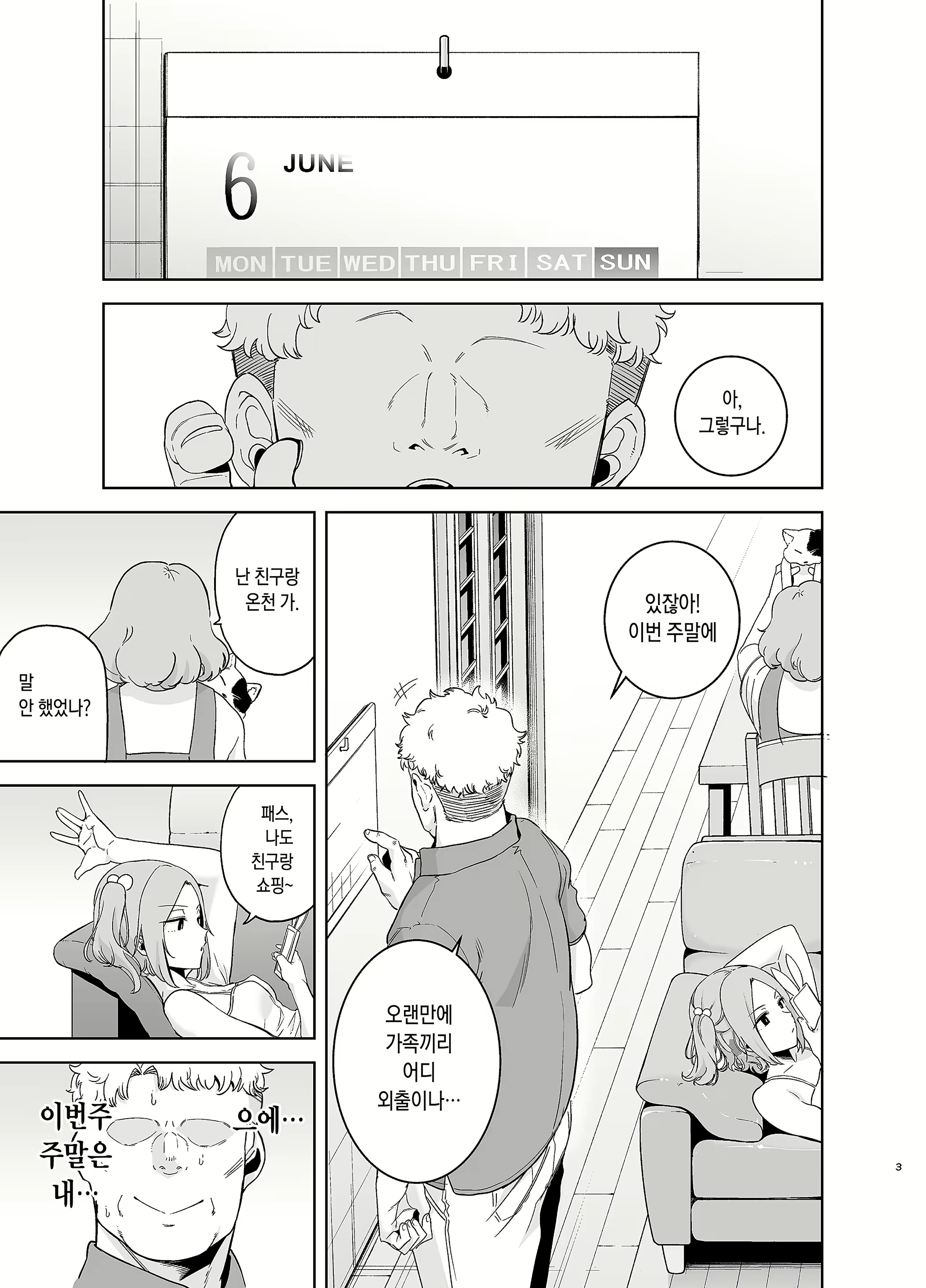 Content 2130289 - 61 페이지