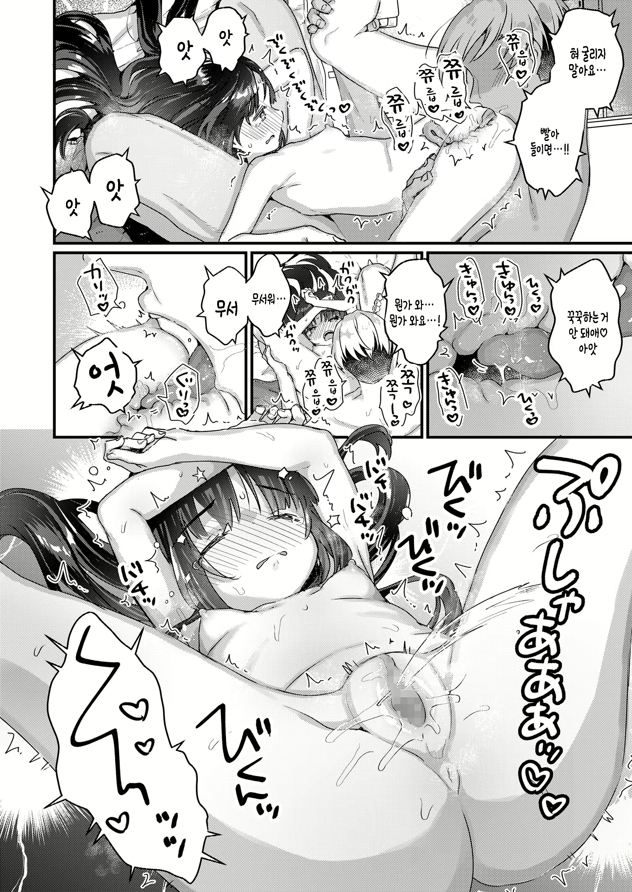 Content 2130411 - 18 페이지