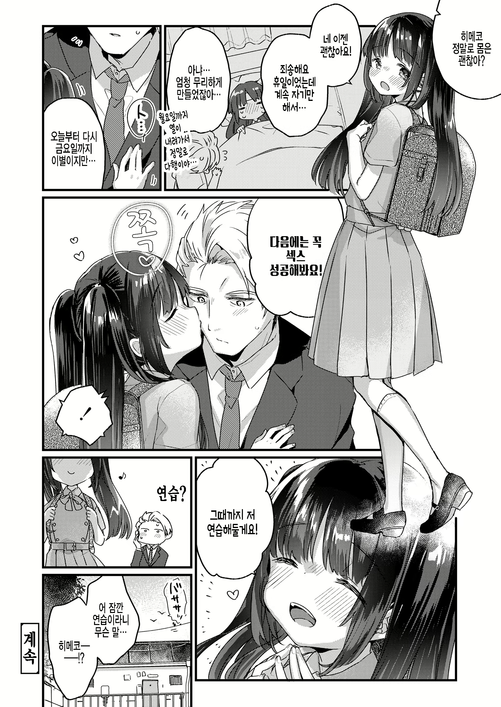 Content 2130411 - 20 페이지