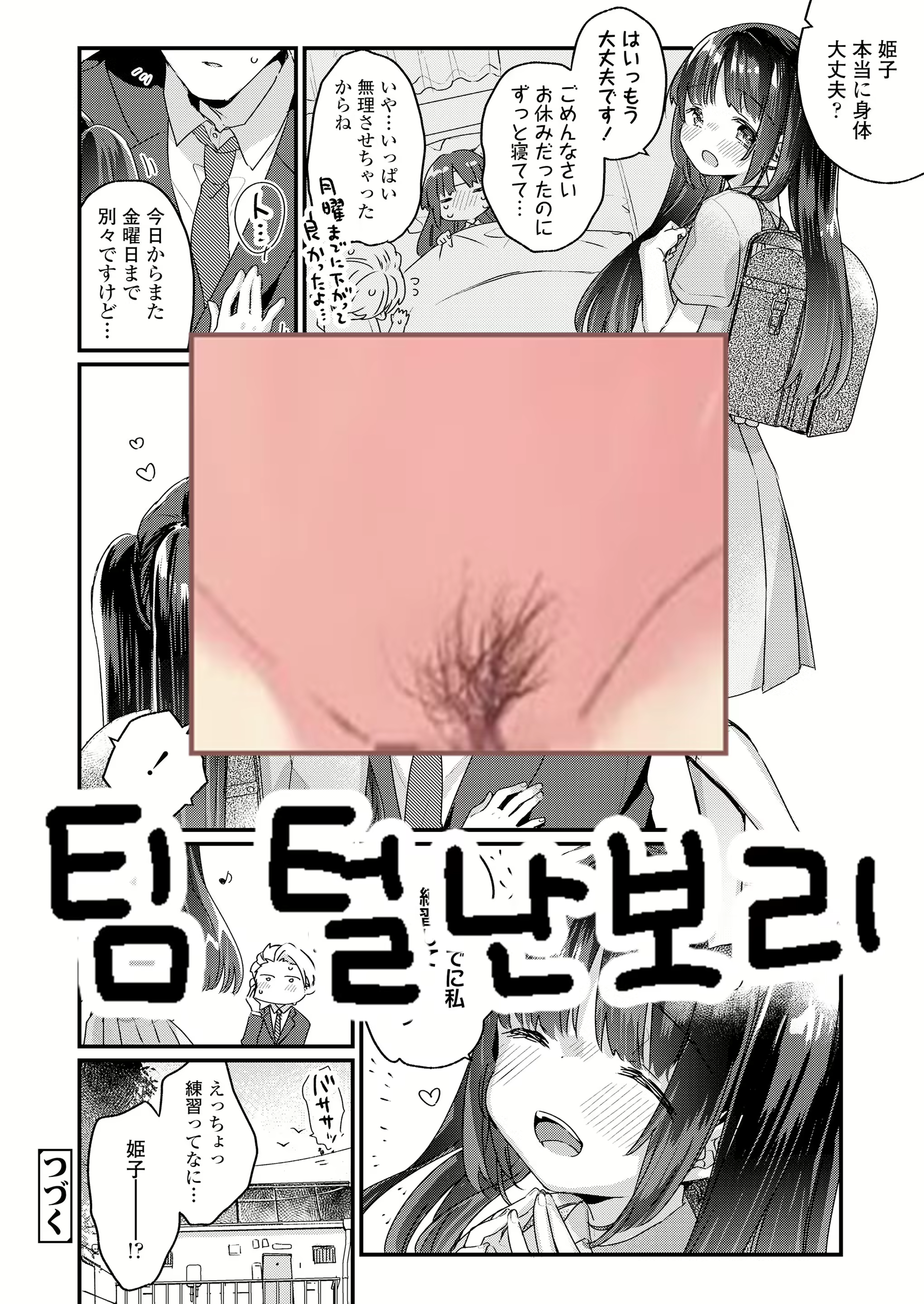 Content 2130411 - 21 페이지
