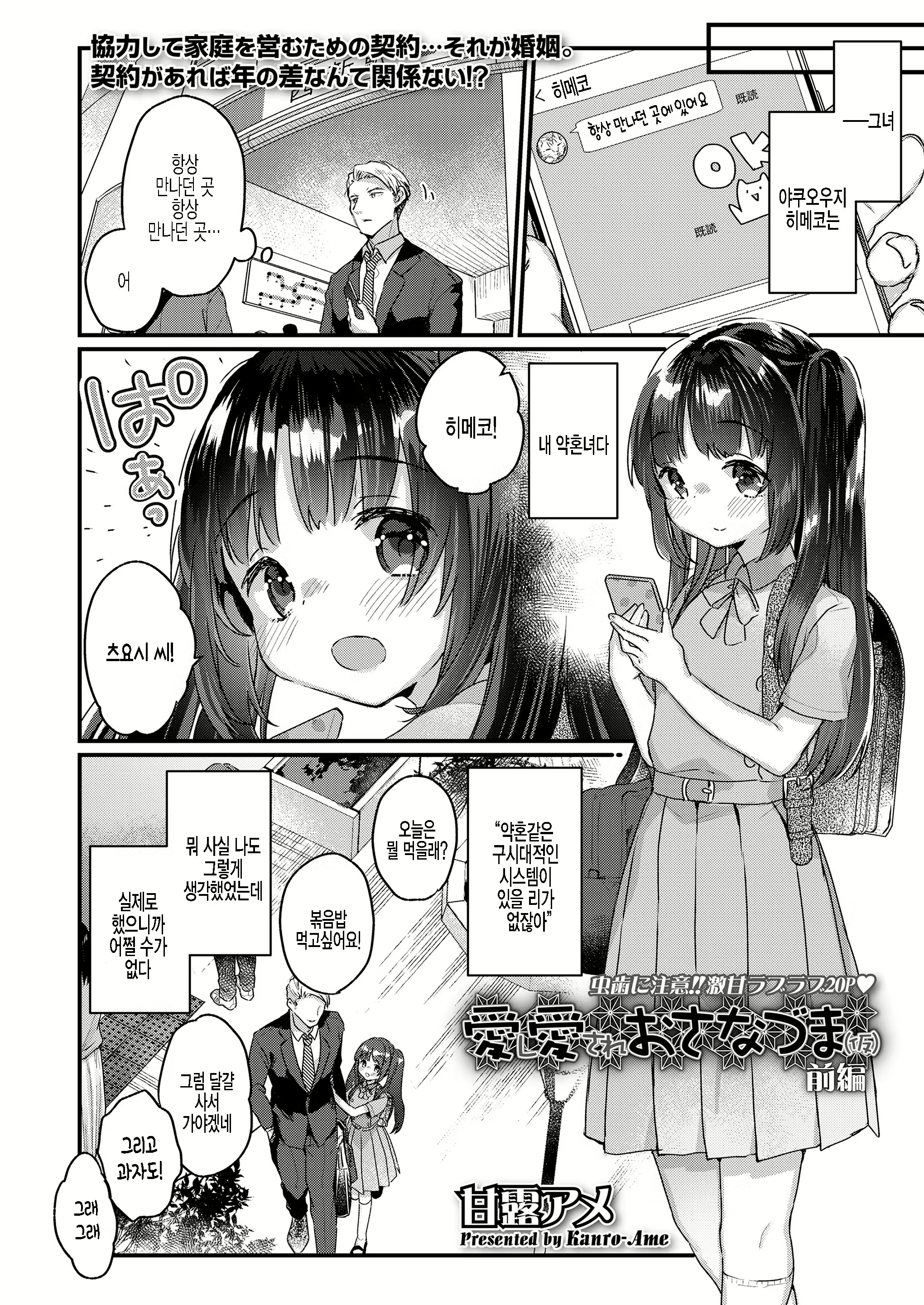 Content 2130411 - 4 페이지