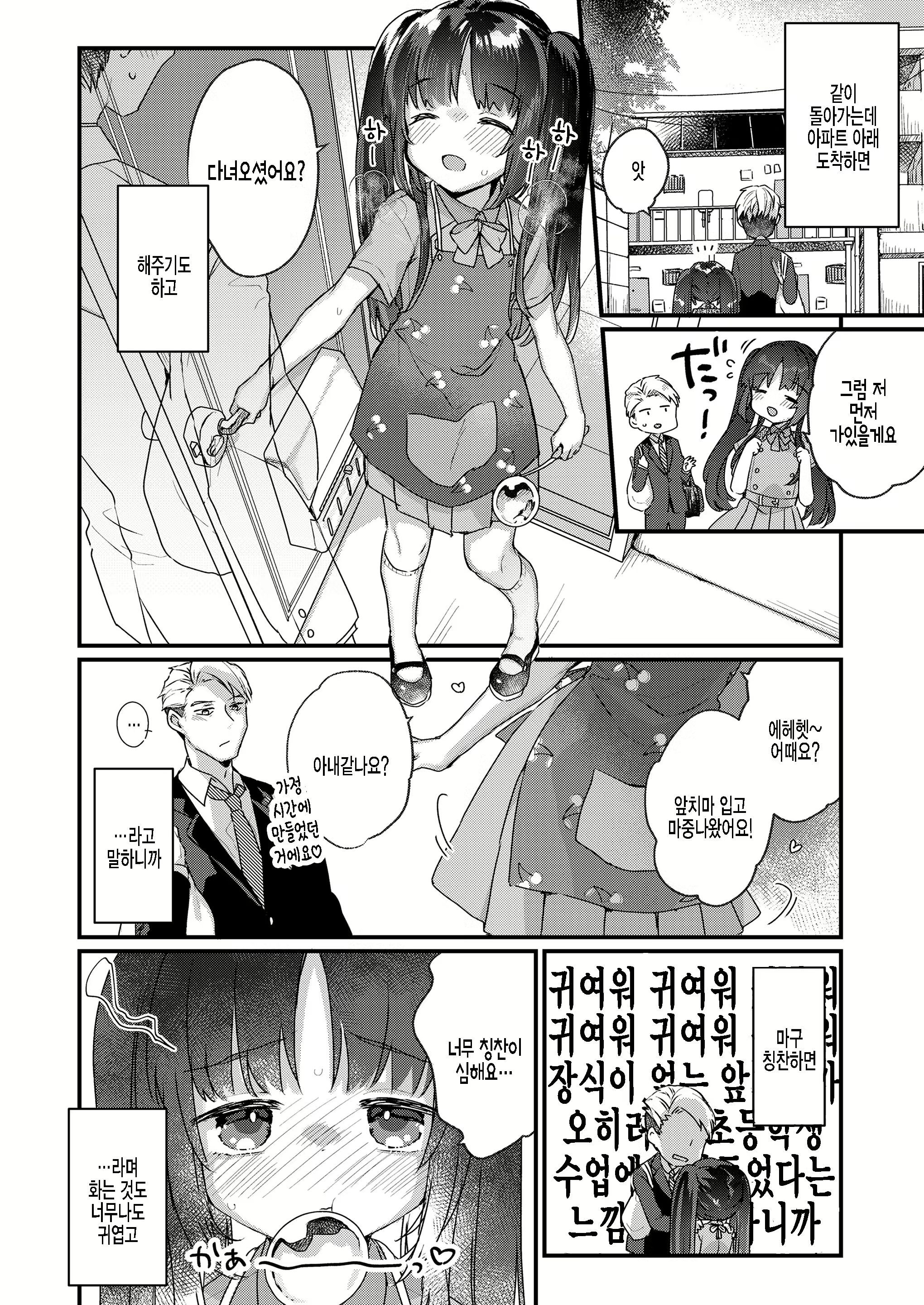 Content 2130411 - 6 페이지