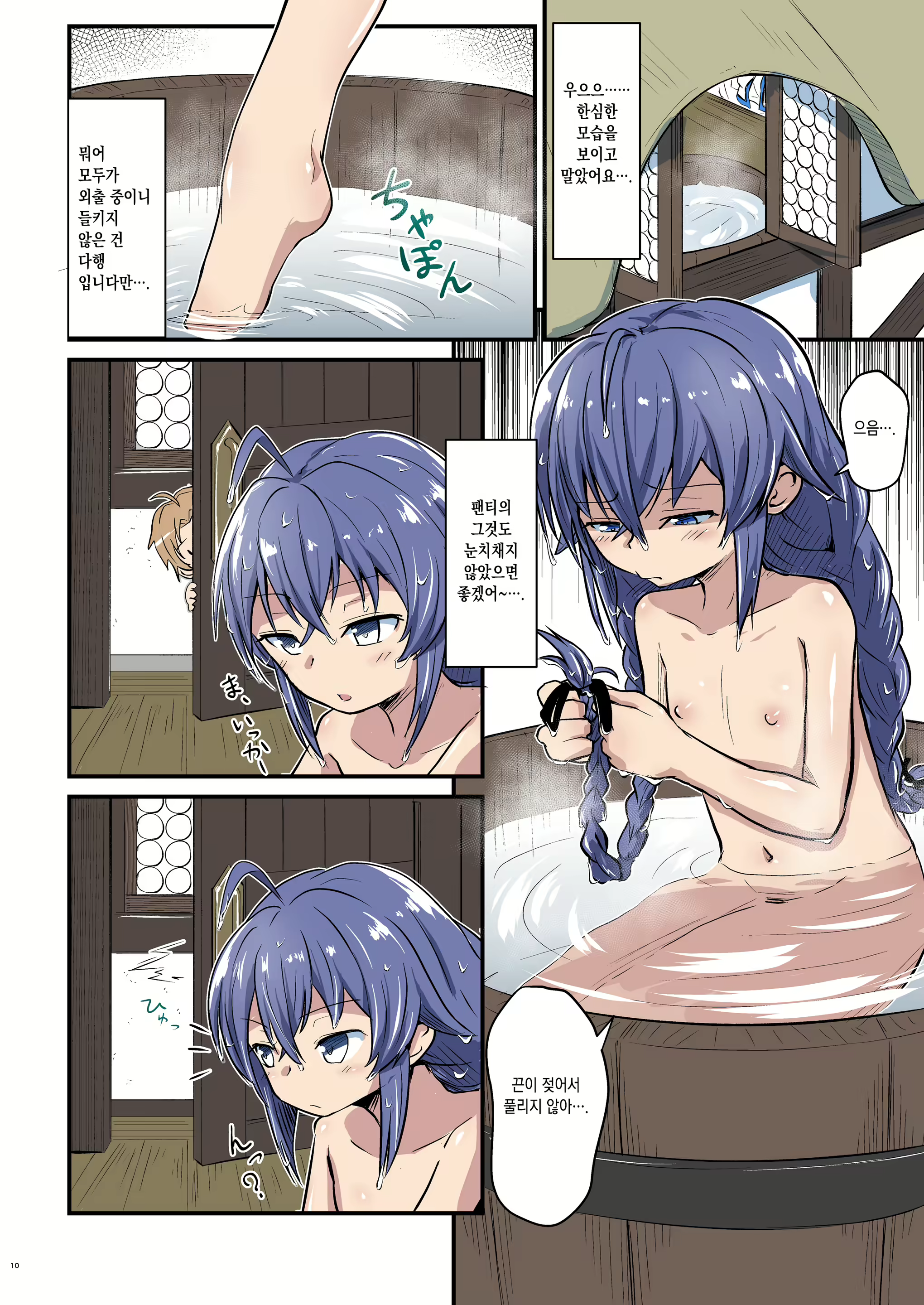 Content 2130413 - 9 페이지