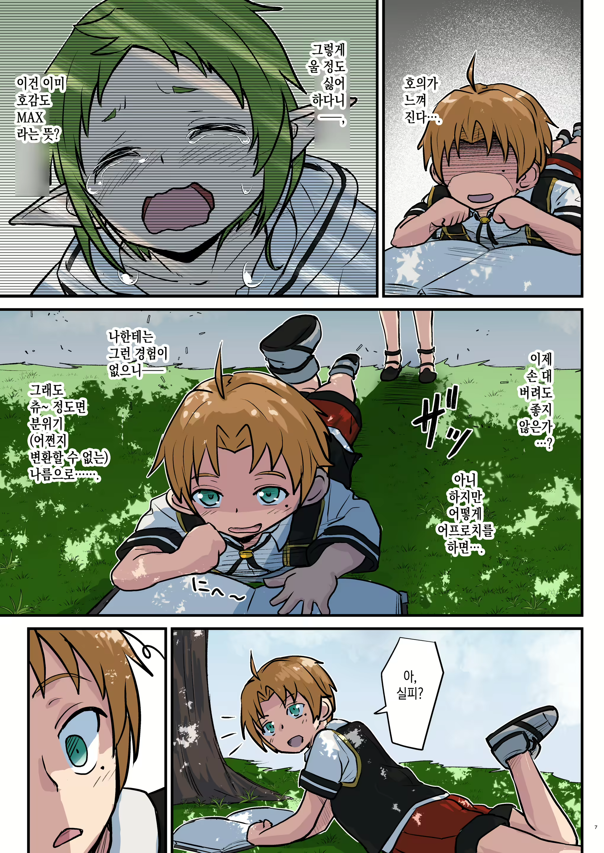 Content 2130414 - 6 페이지