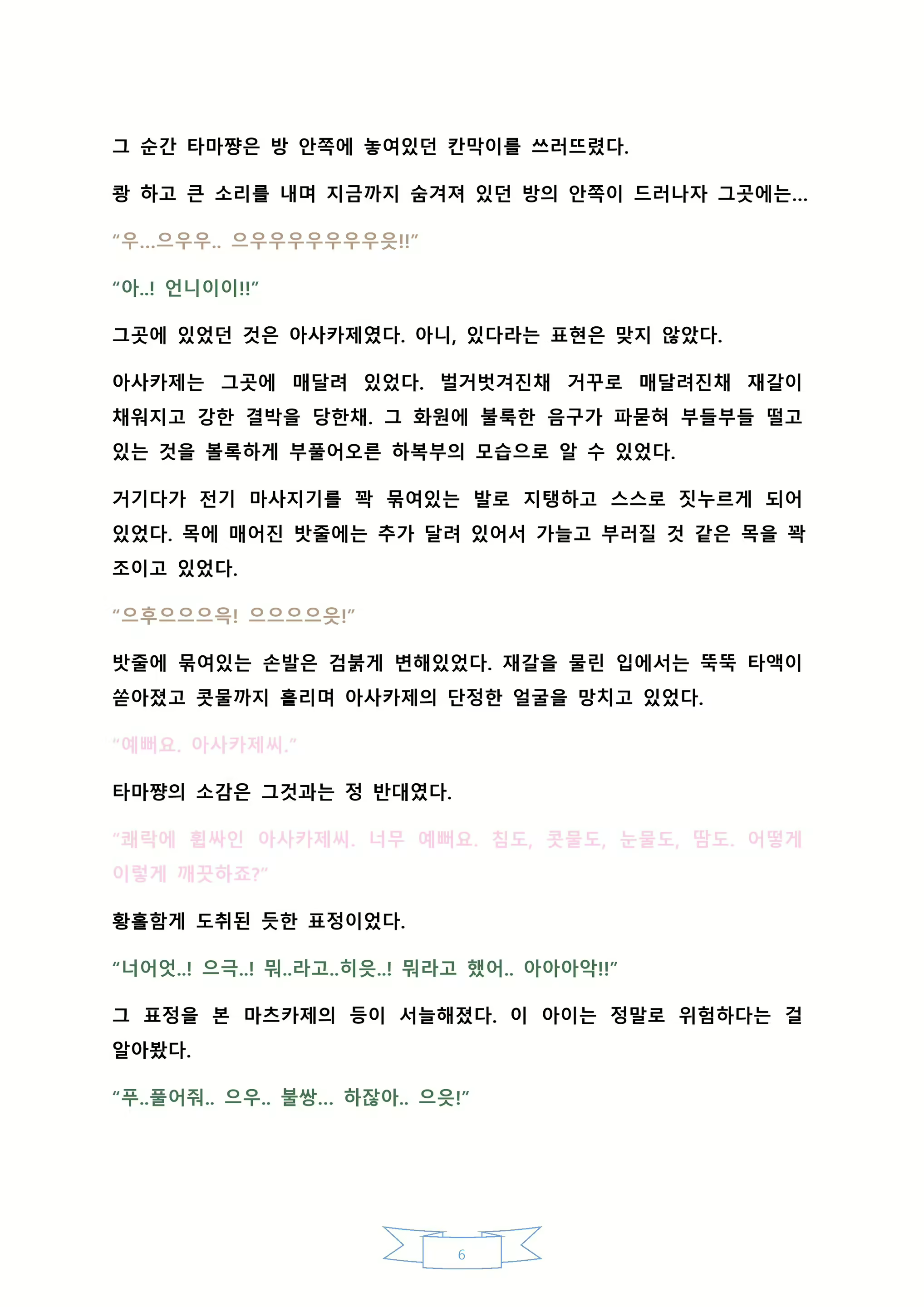 Content 2130466 - 10 페이지