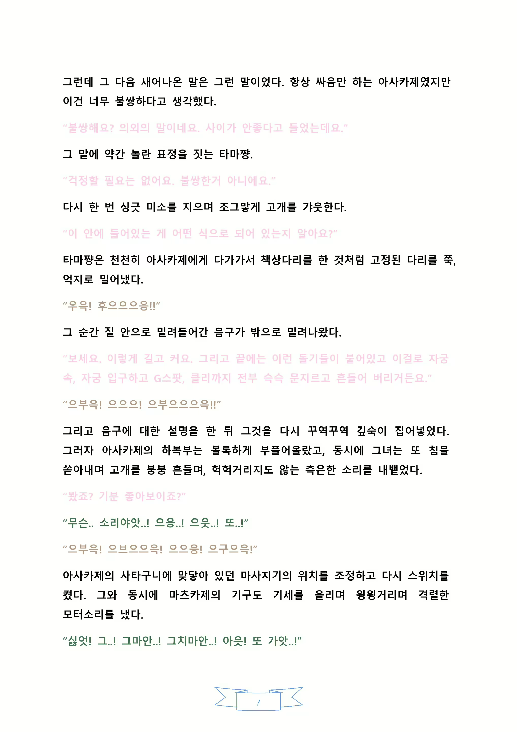 Content 2130466 - 11 페이지
