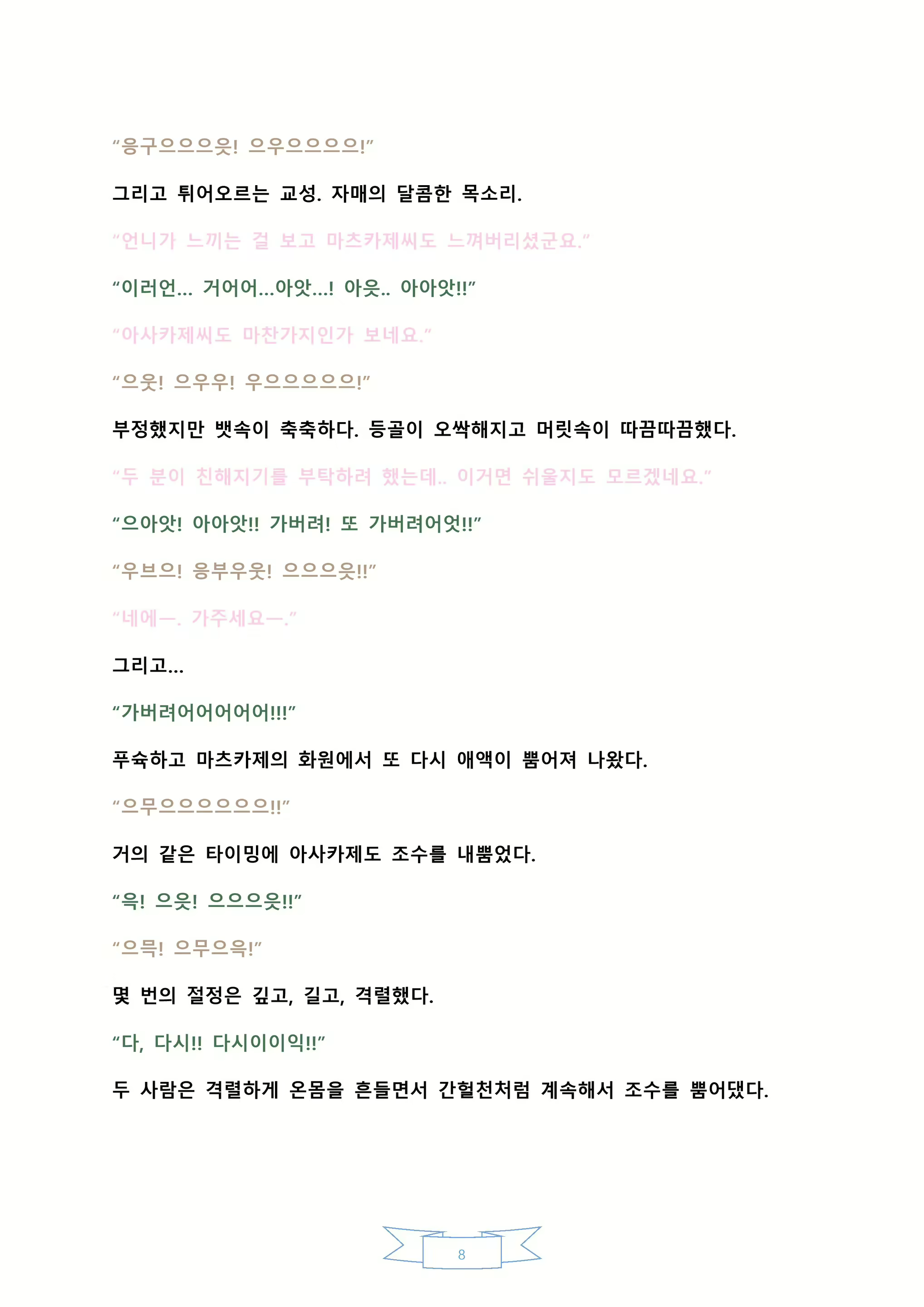 Content 2130466 - 12 페이지