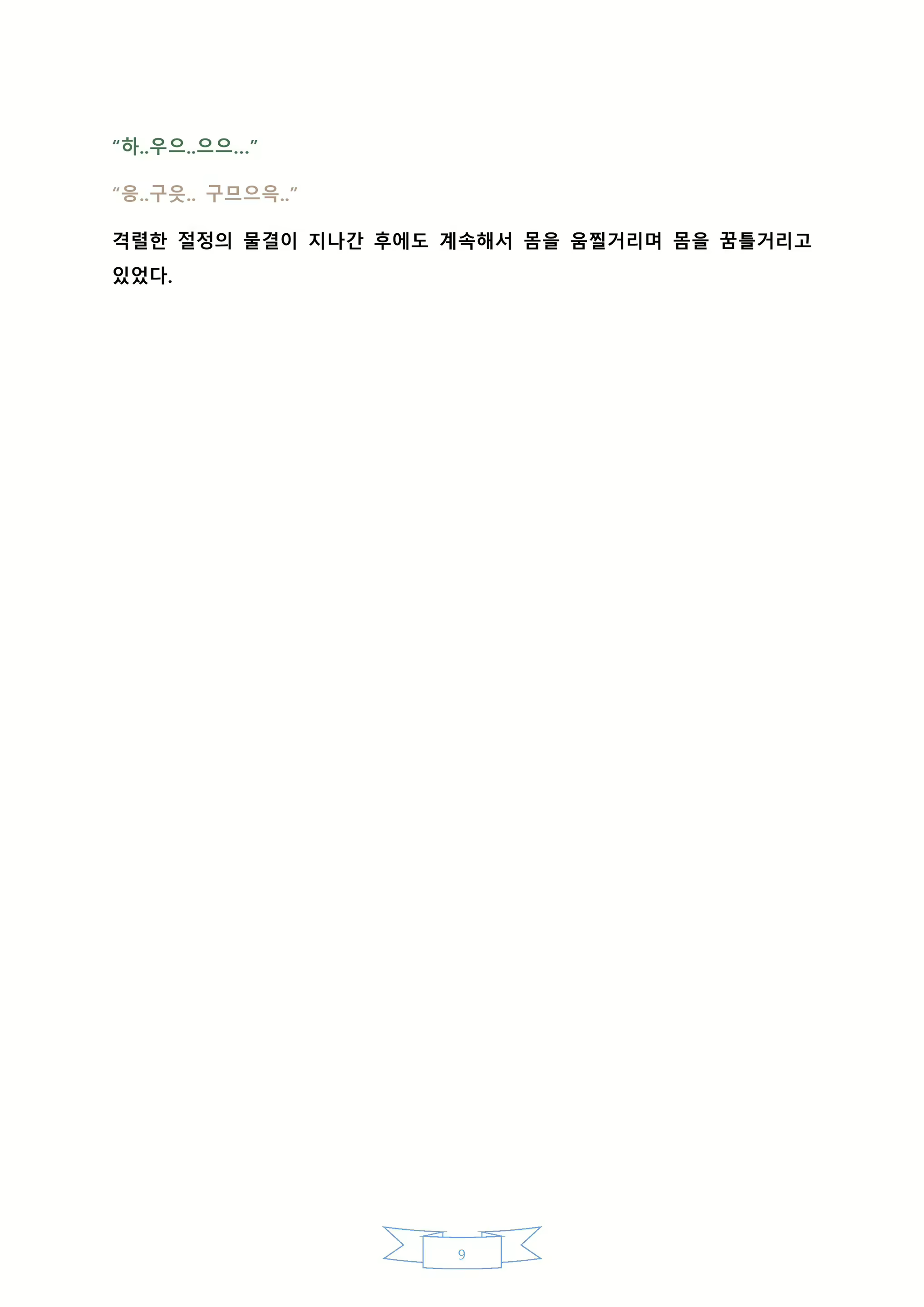 Content 2130466 - 14 페이지
