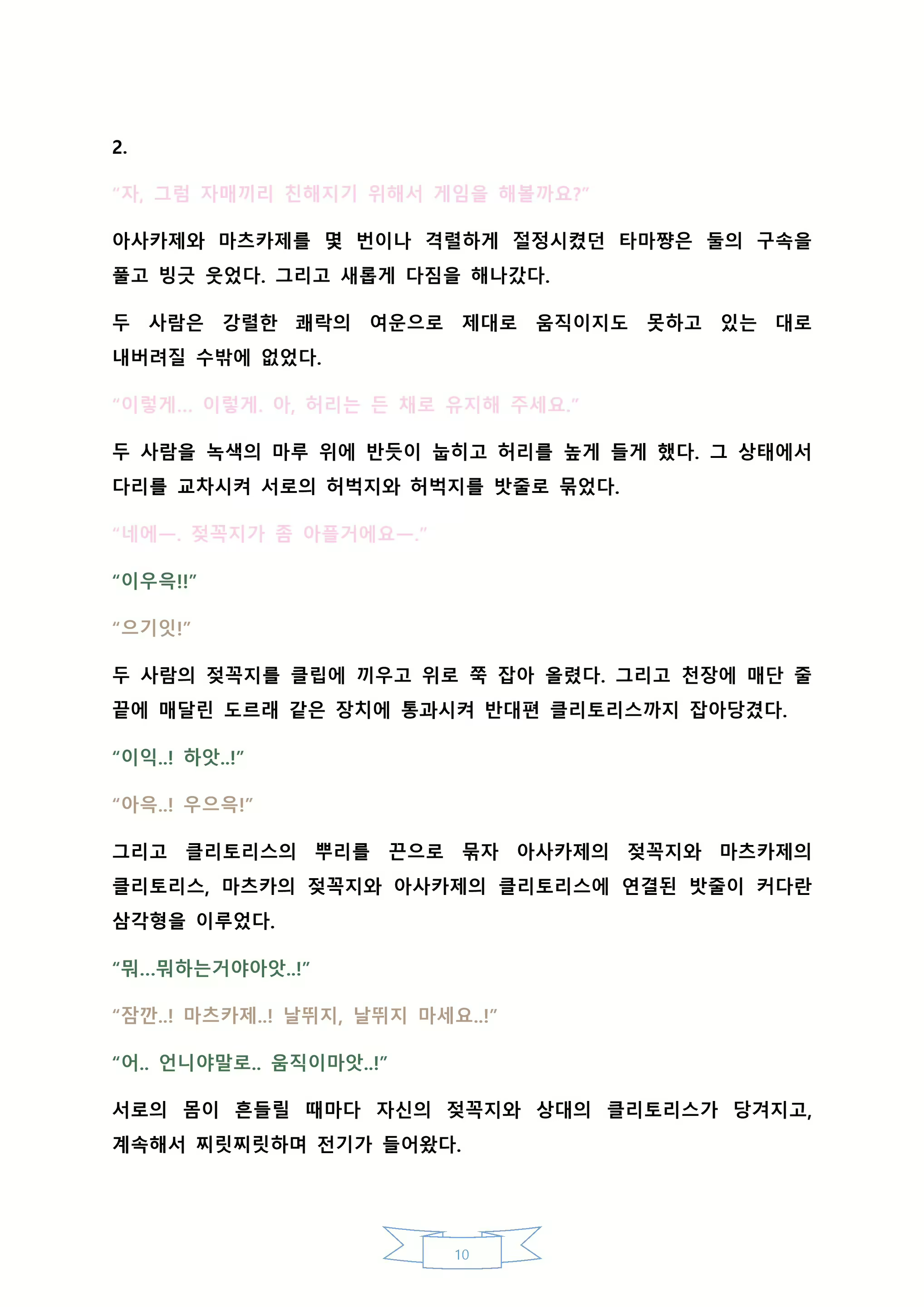 Content 2130466 - 15 페이지