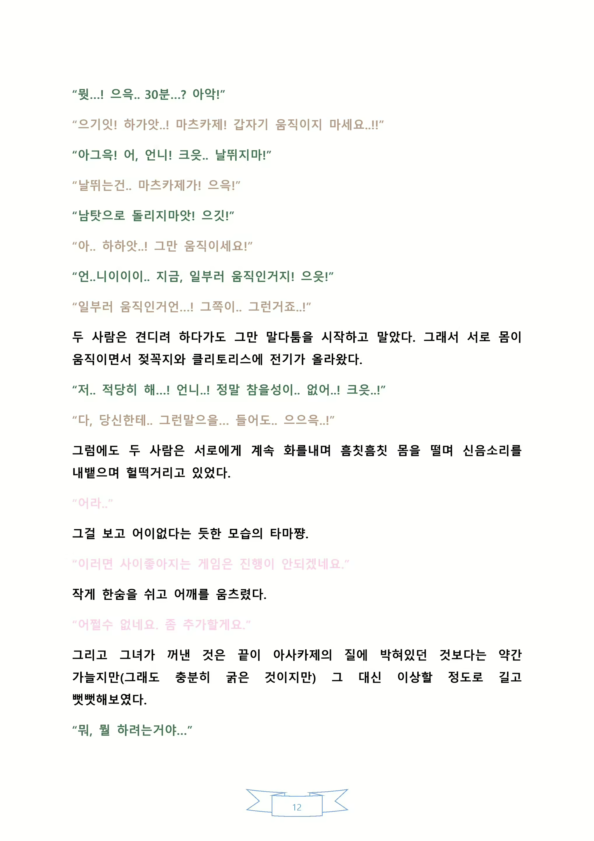 Content 2130466 - 17 페이지