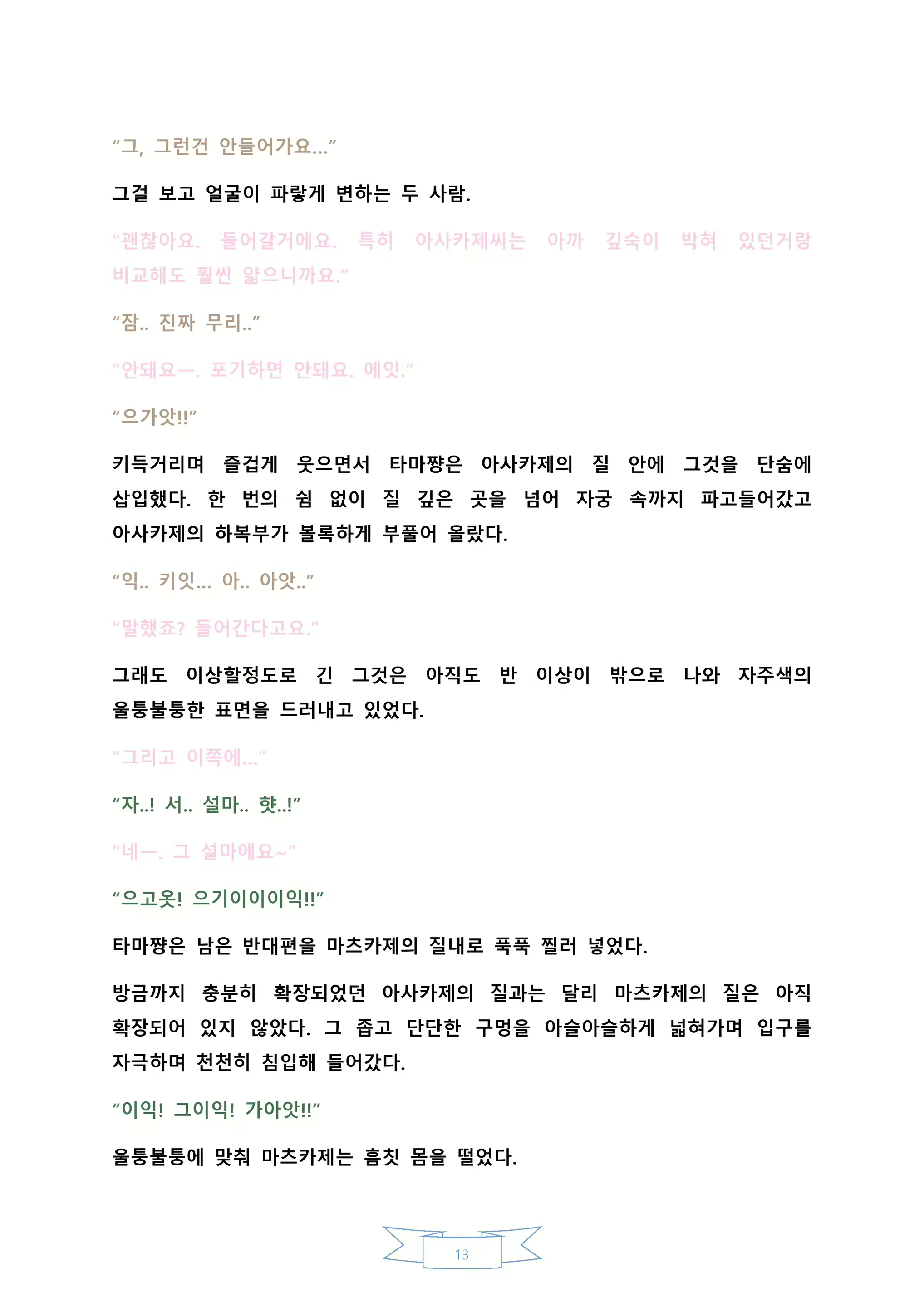 Content 2130466 - 18 페이지