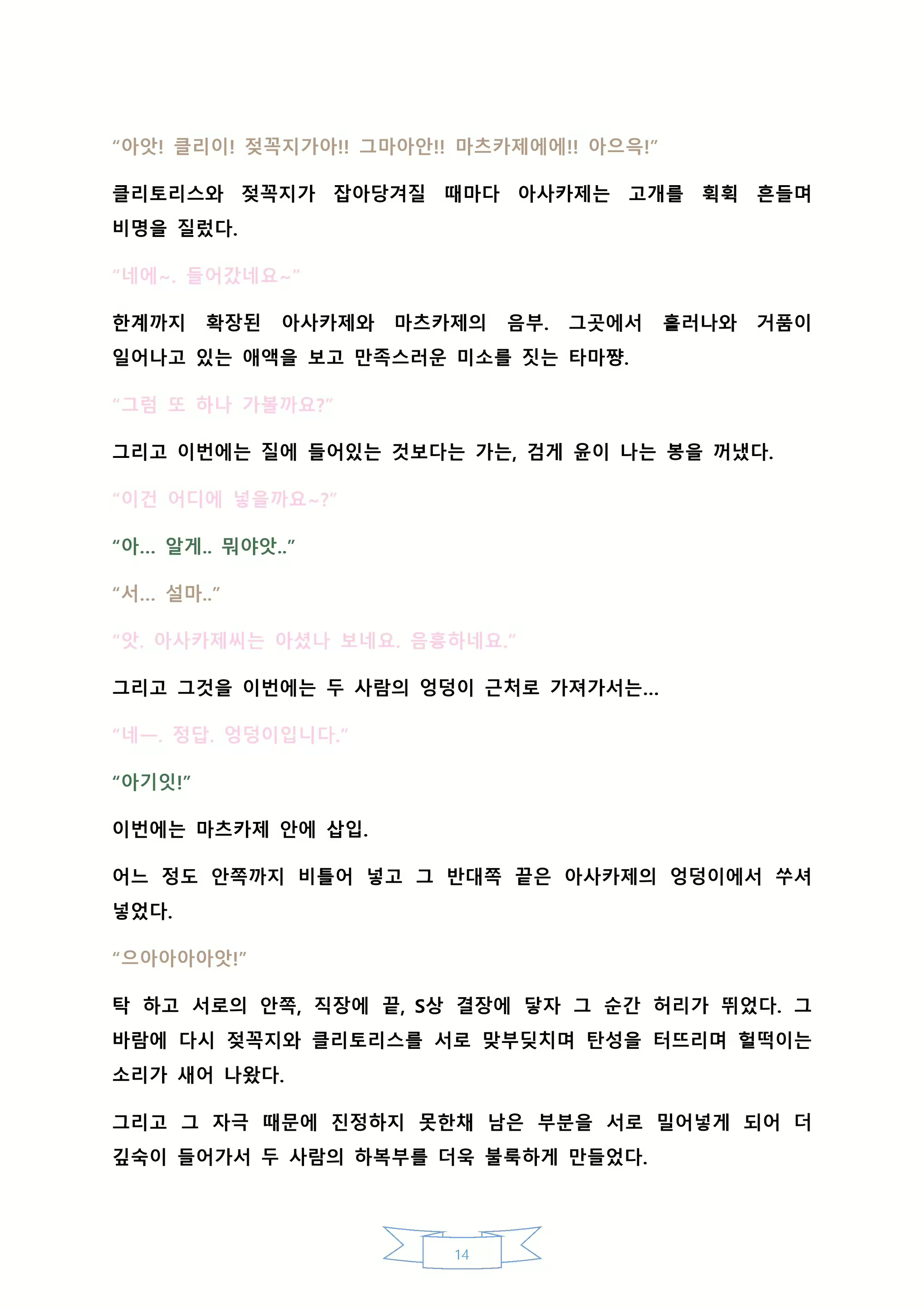 Content 2130466 - 19 페이지