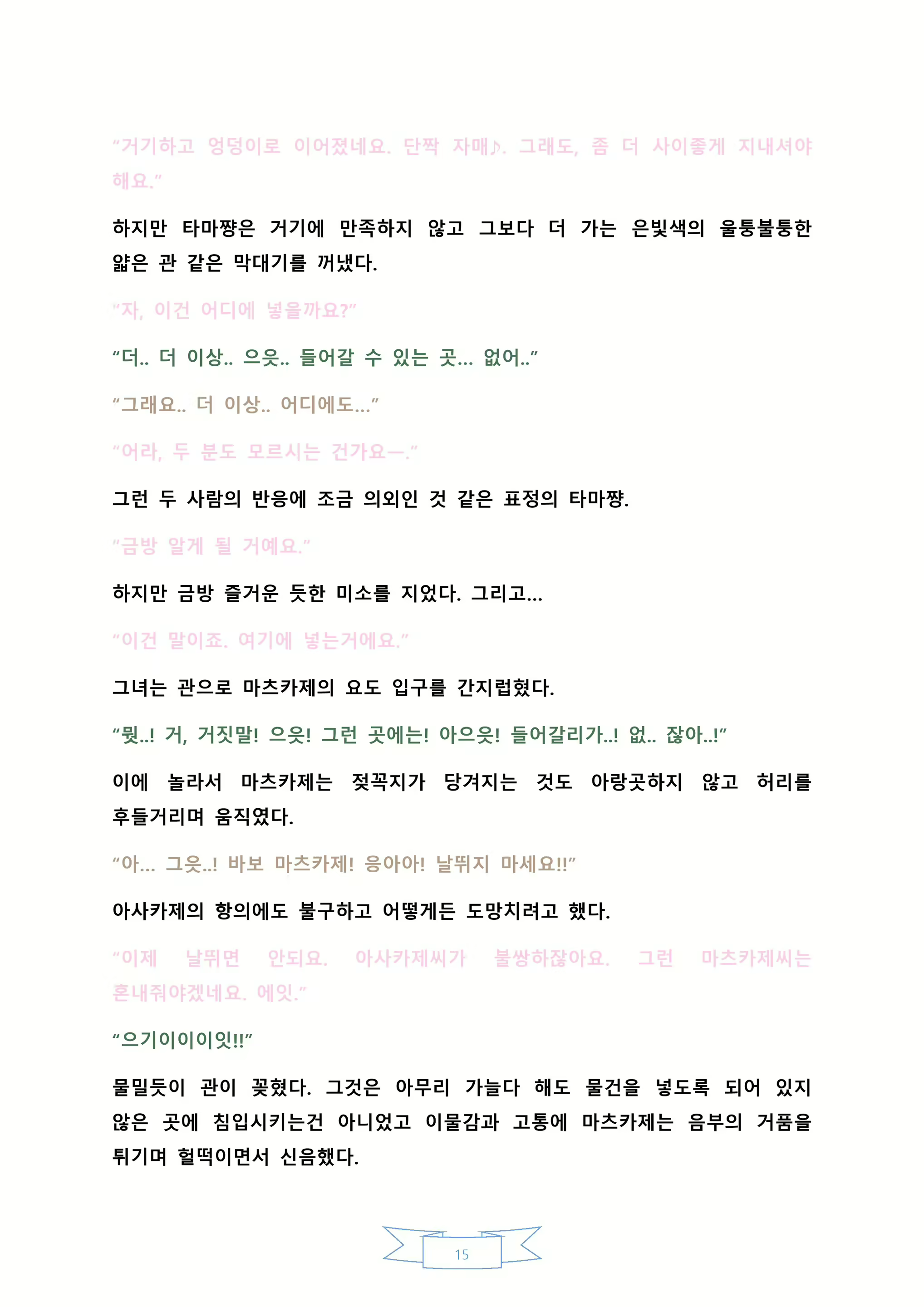 Content 2130466 - 20 페이지