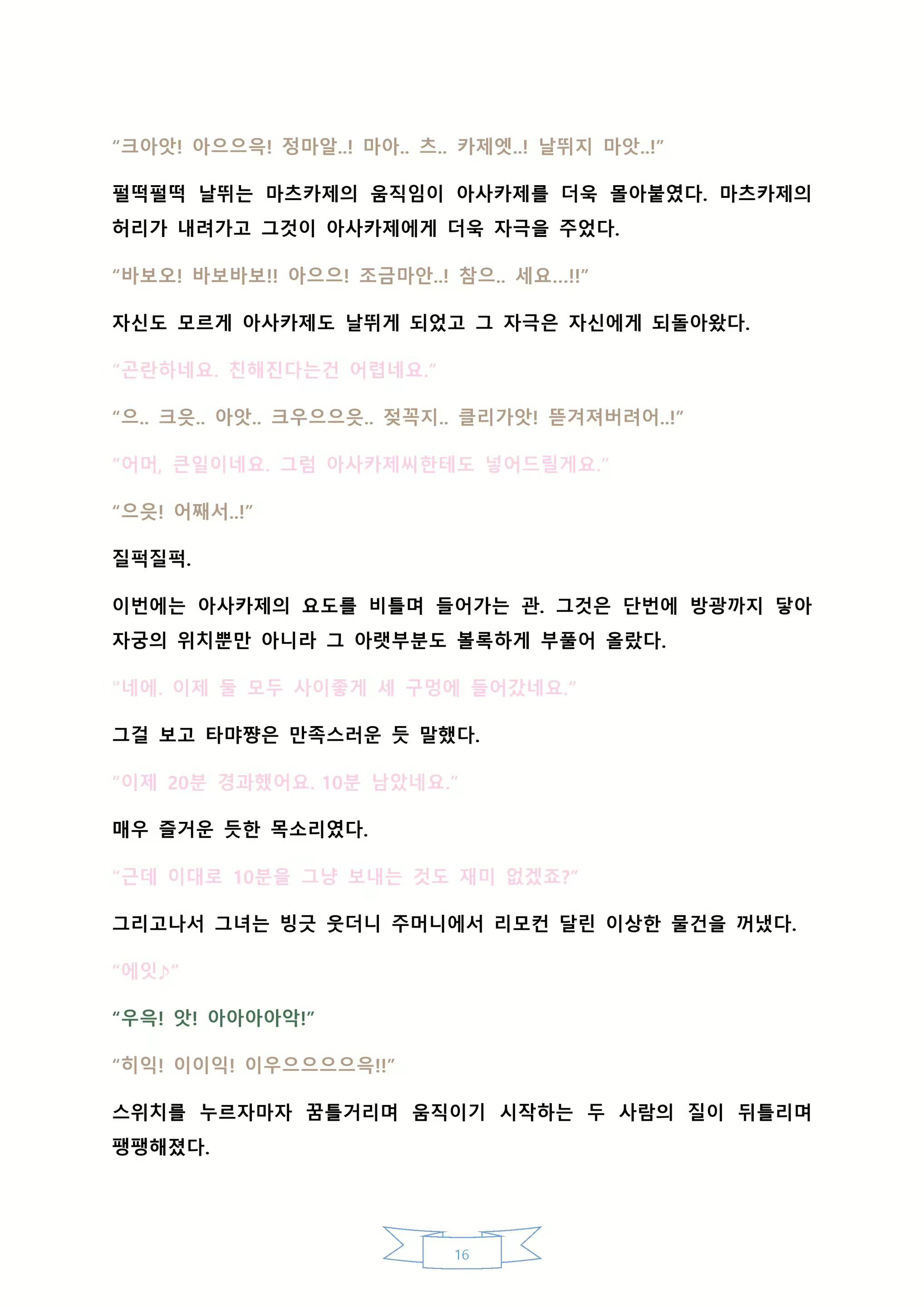 Content 2130466 - 21 페이지