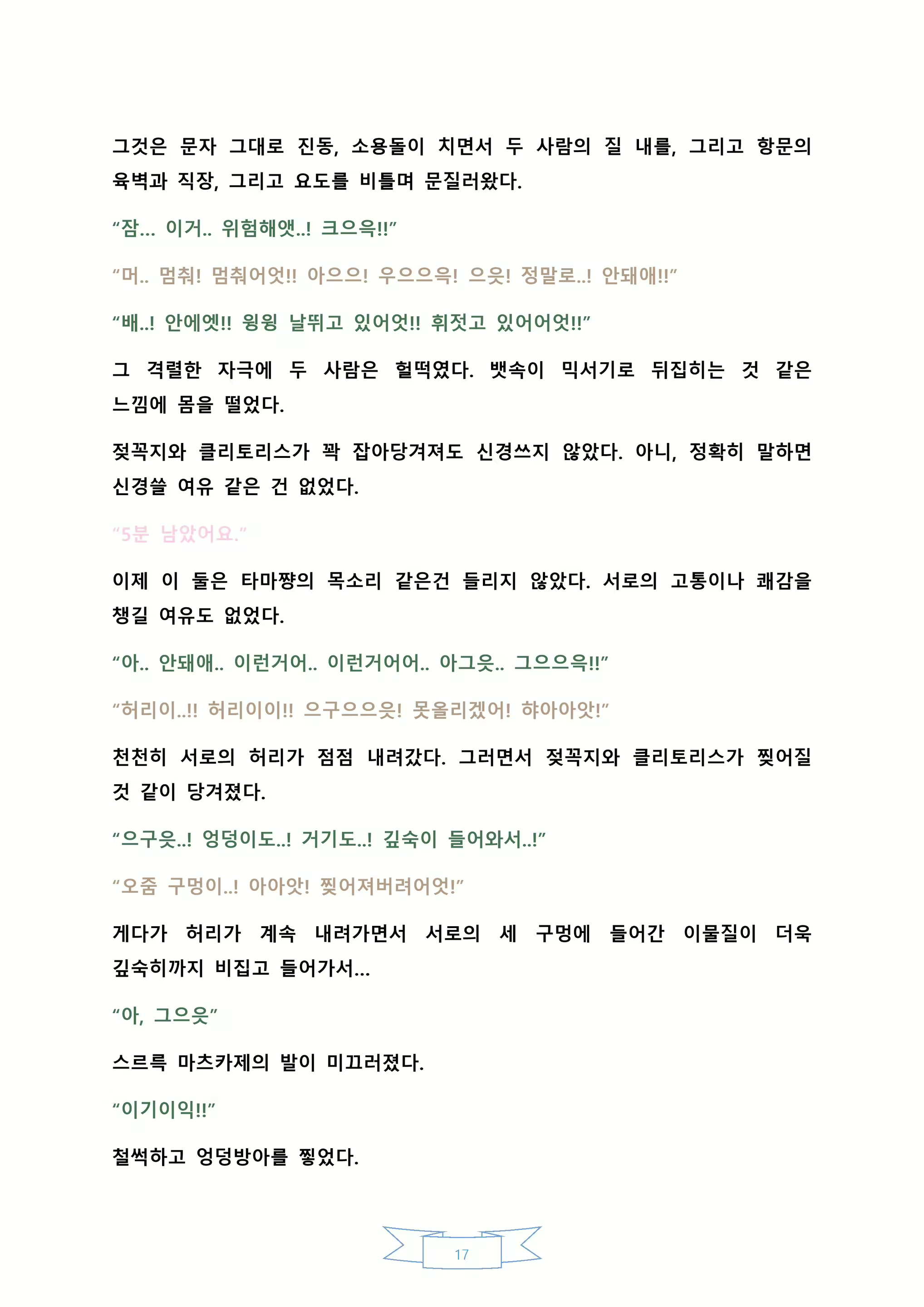 Content 2130466 - 22 페이지