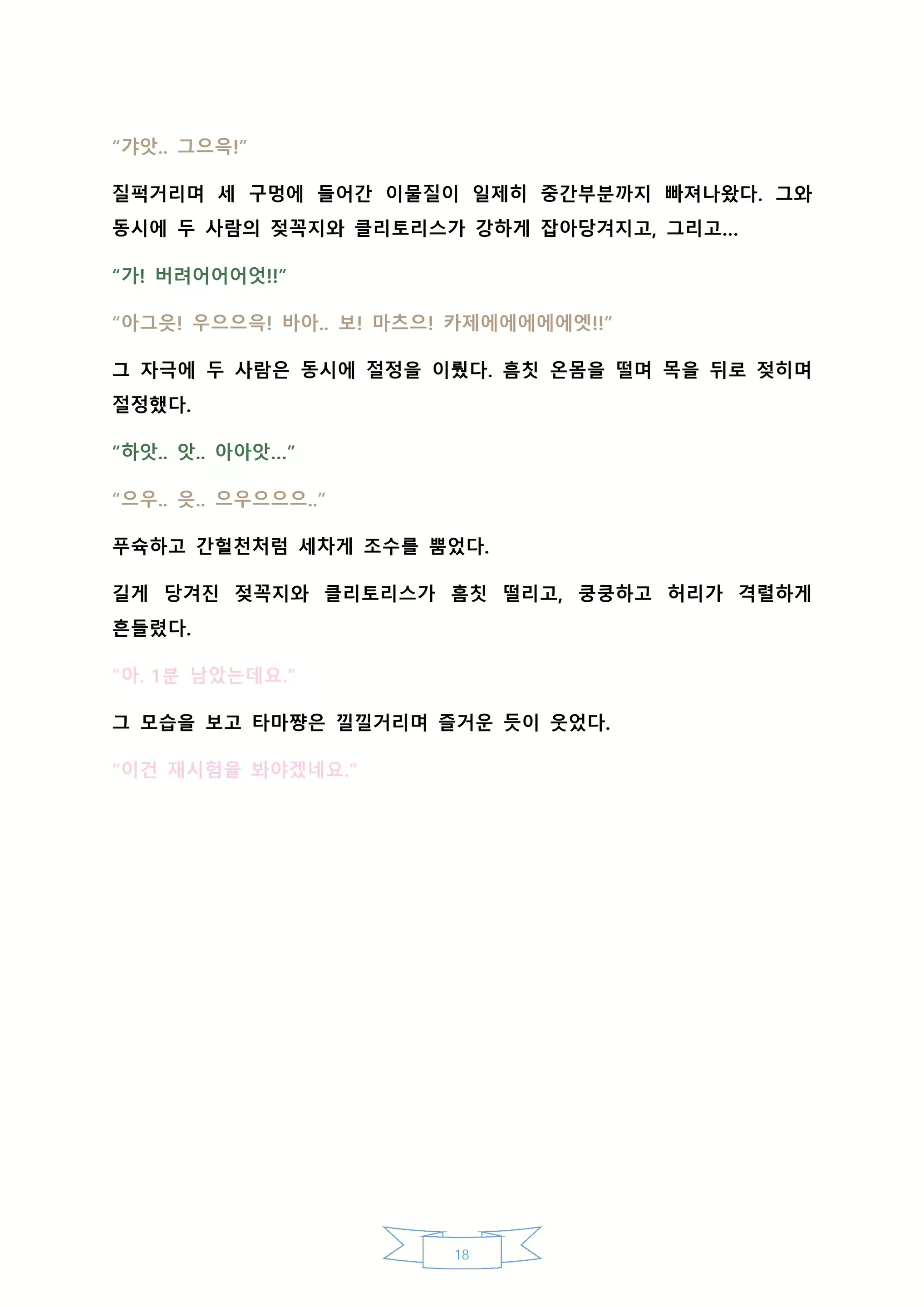 Content 2130466 - 23 페이지