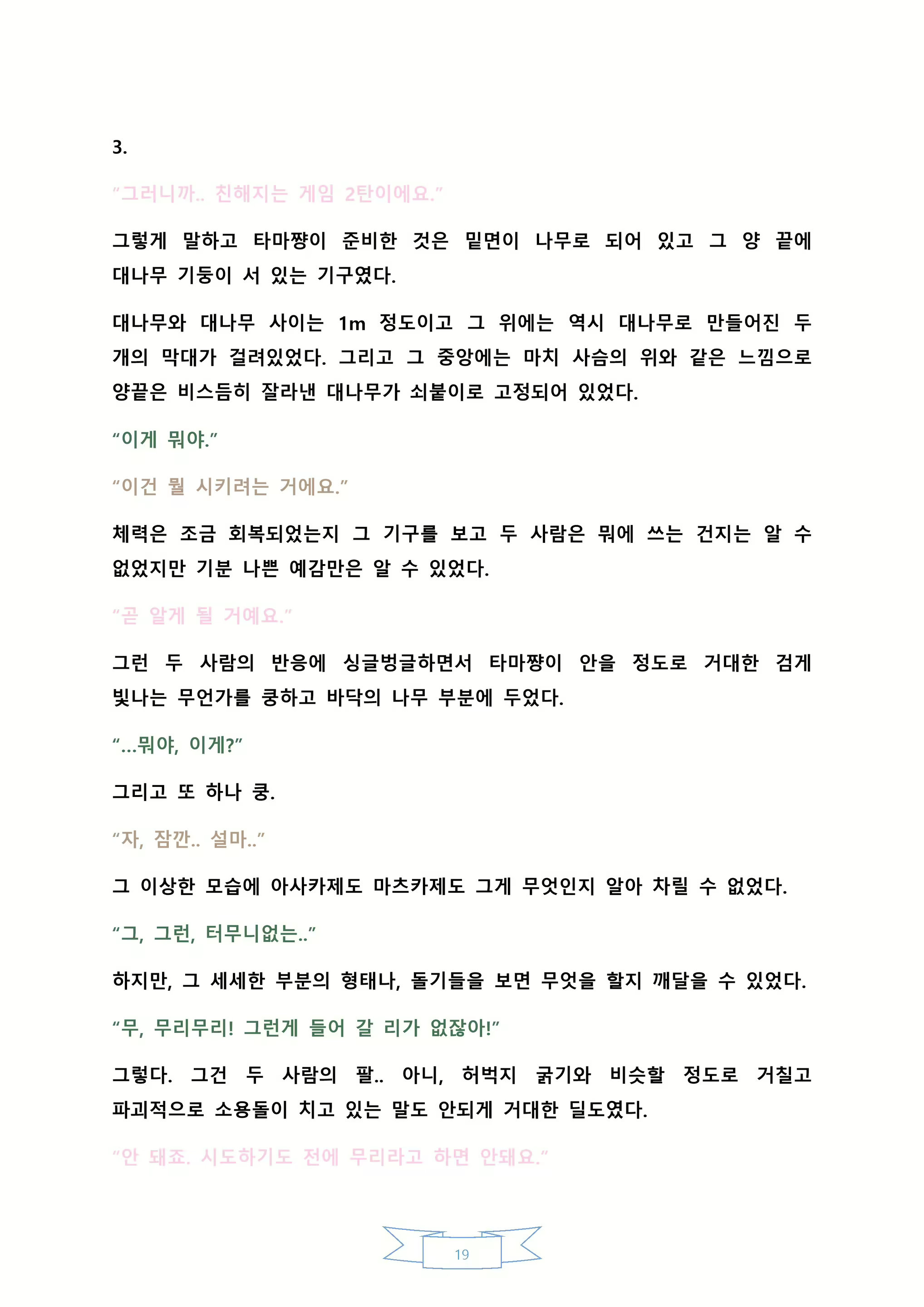 Content 2130466 - 25 페이지