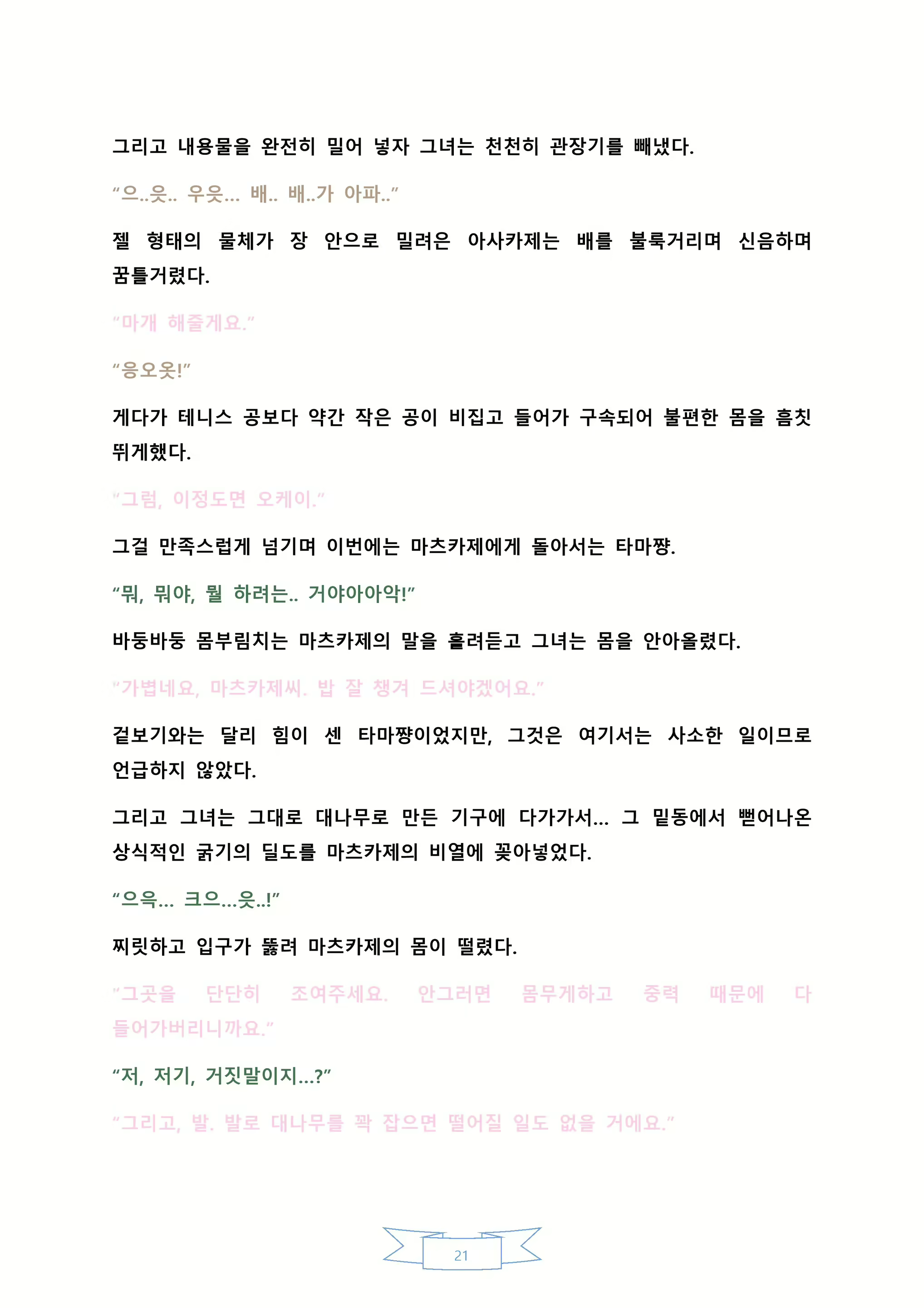 Content 2130466 - 27 페이지