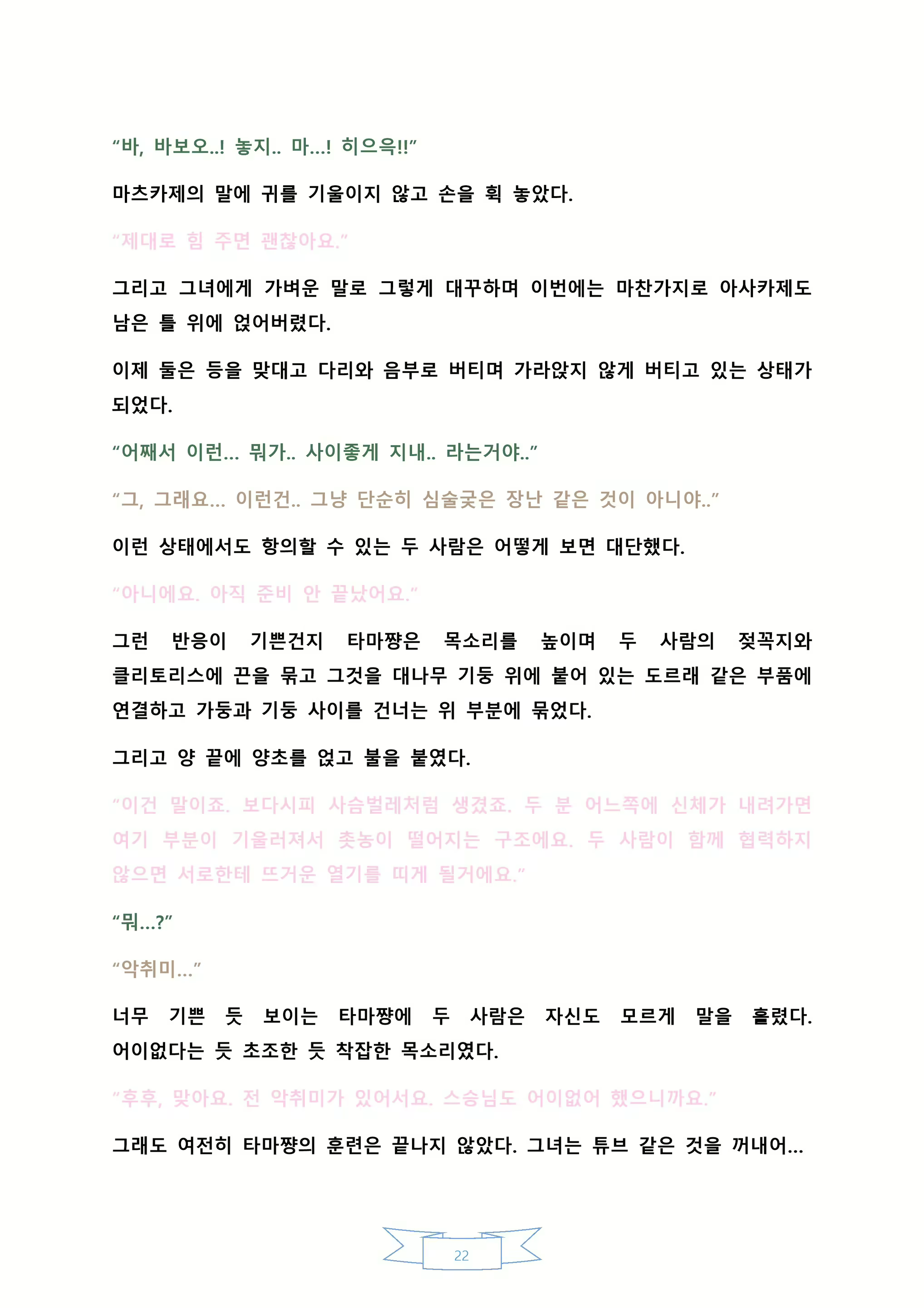 Content 2130466 - 28 페이지