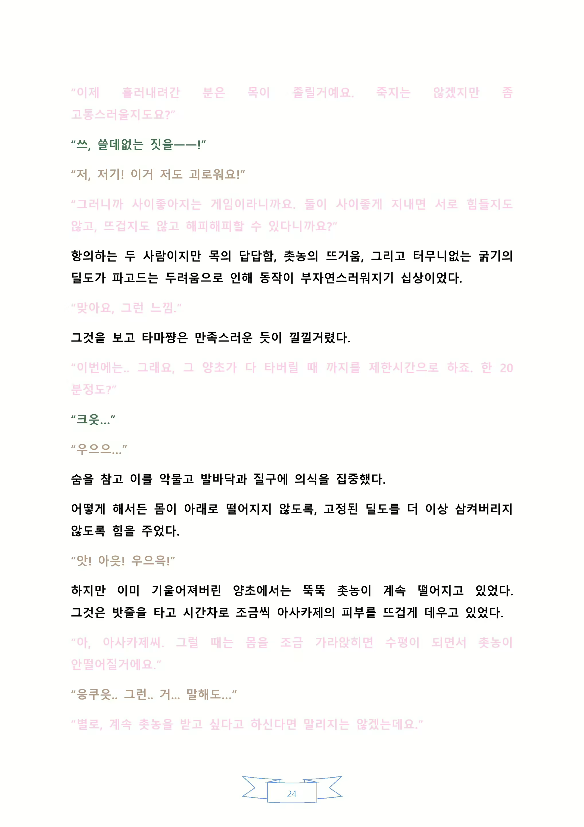 Content 2130466 - 30 페이지