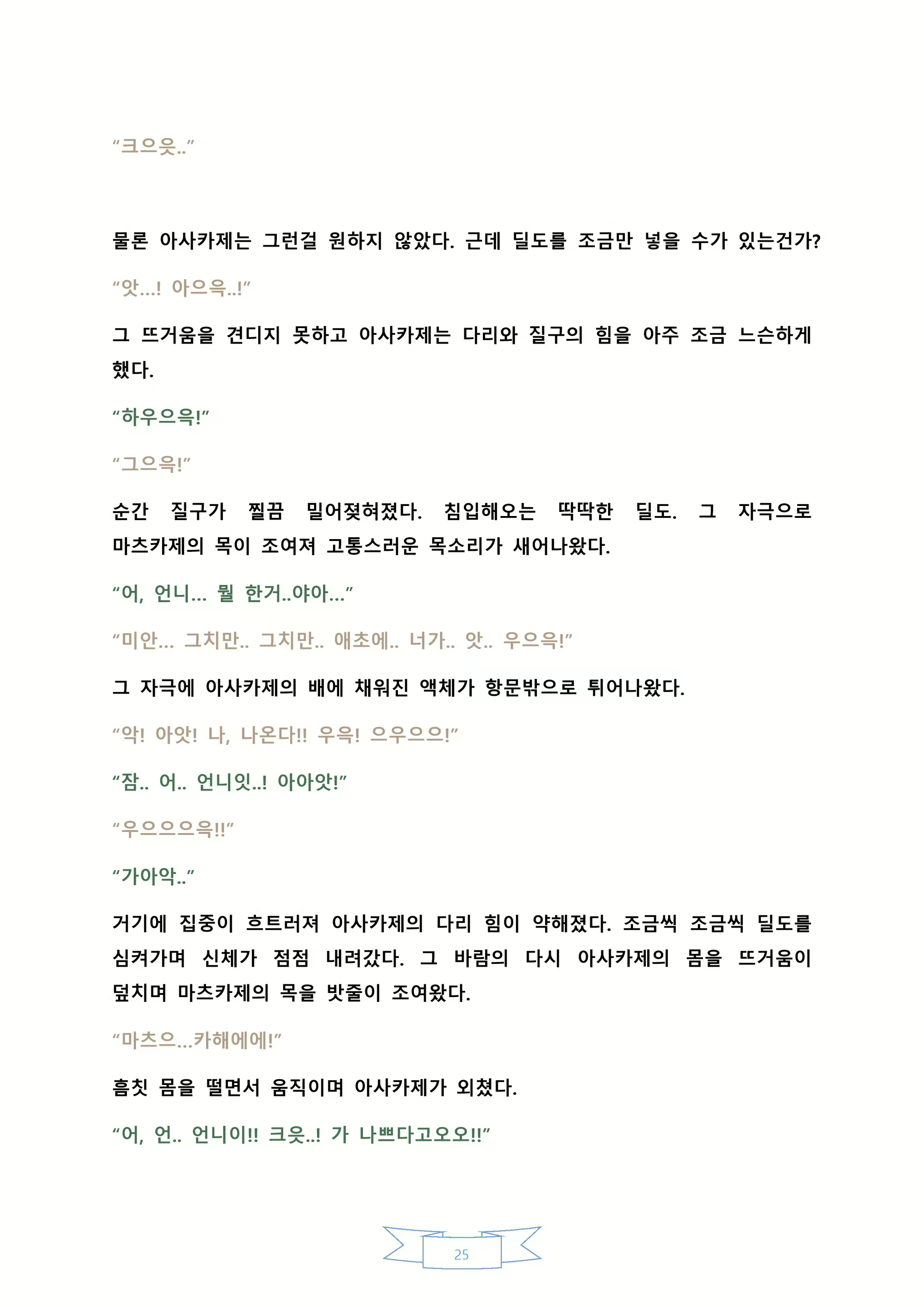 Content 2130466 - 31 페이지
