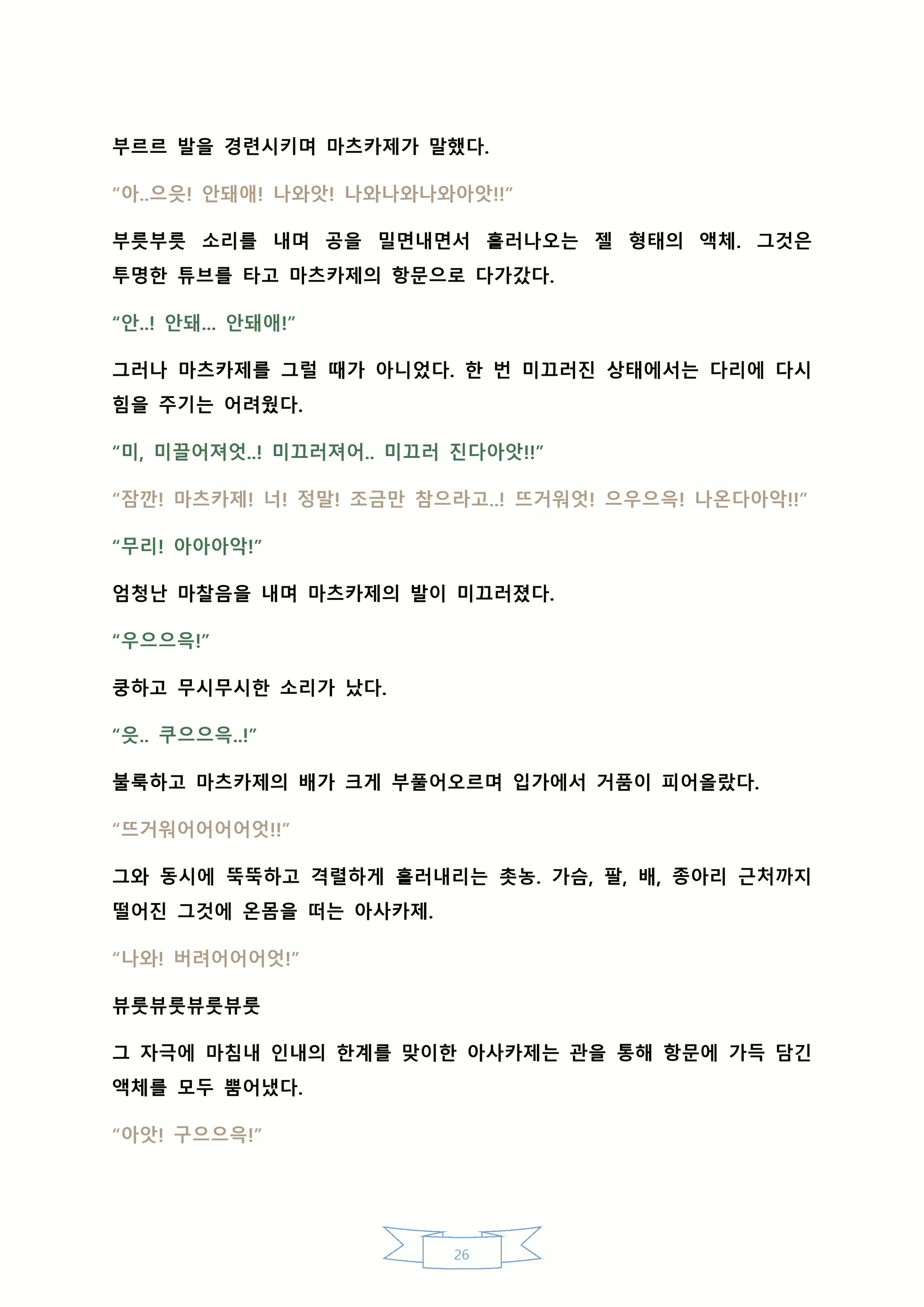 Content 2130466 - 32 페이지