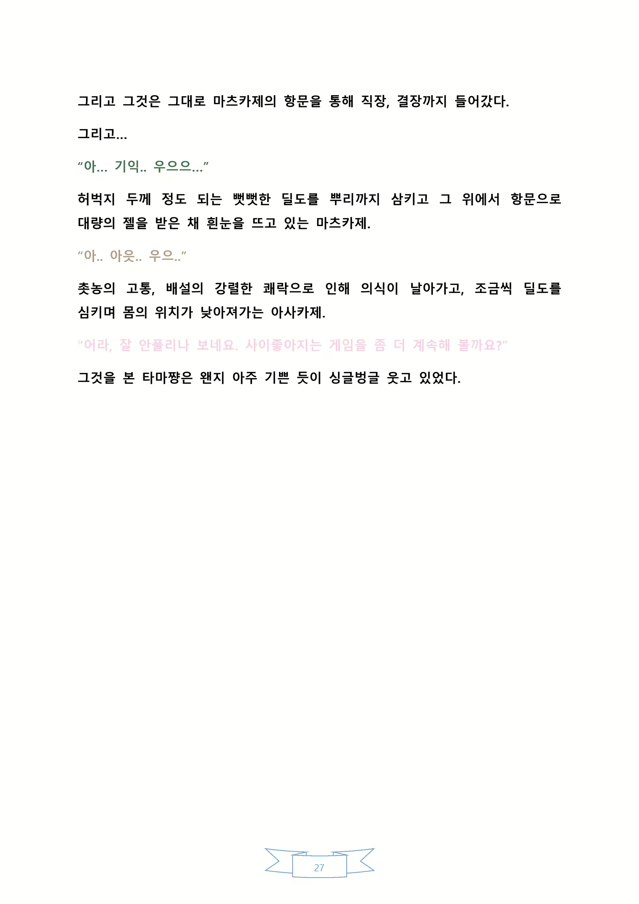 Content 2130466 - 33 페이지