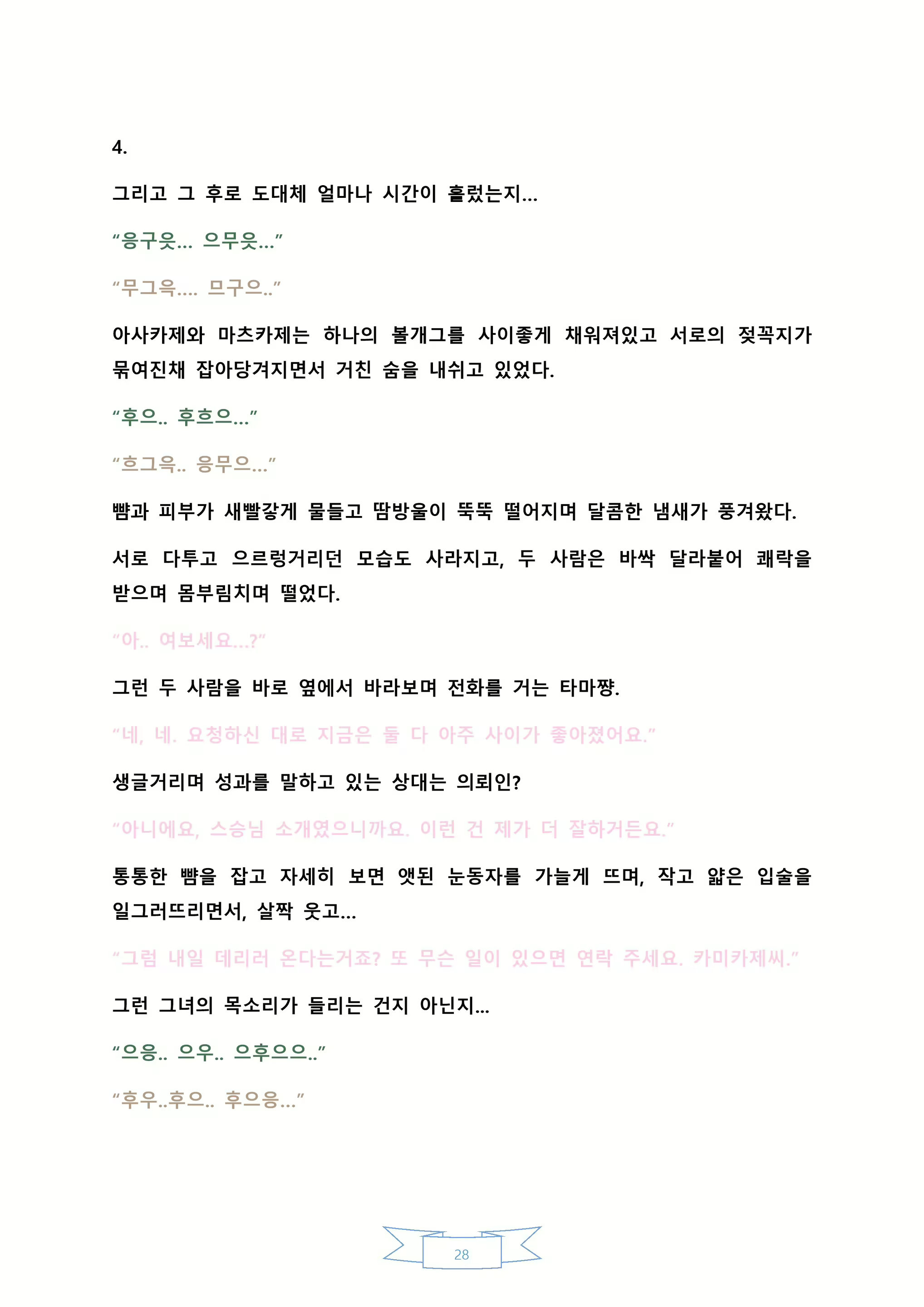 Content 2130466 - 35 페이지