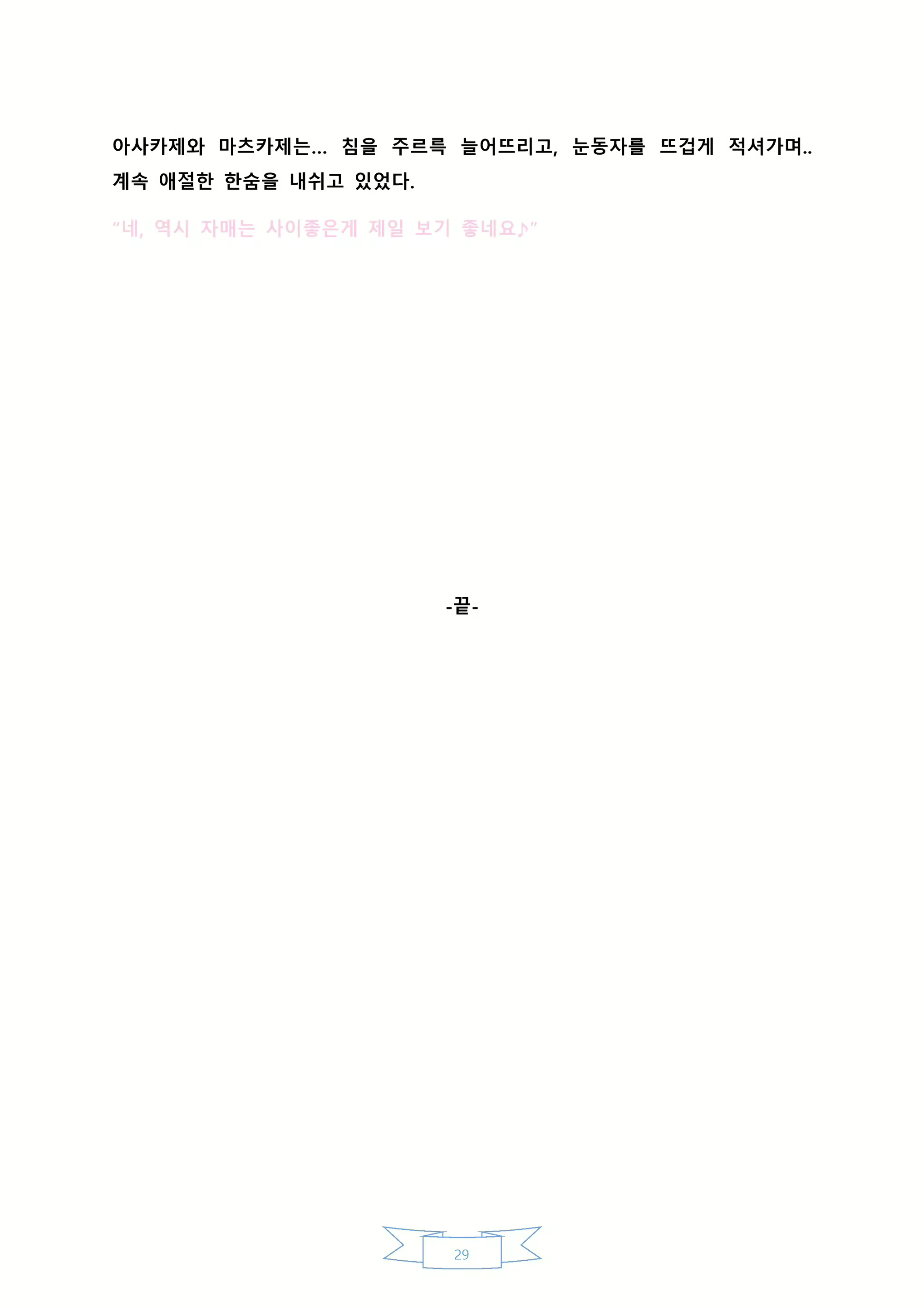 Content 2130466 - 36 페이지