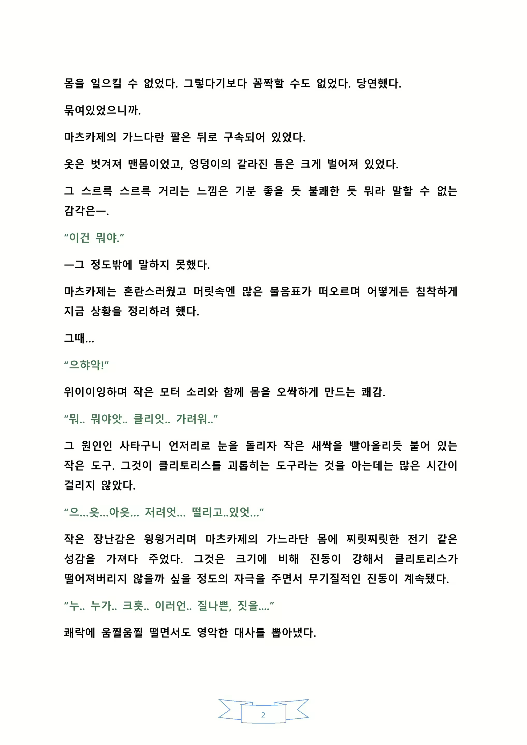 Content 2130466 - 5 페이지