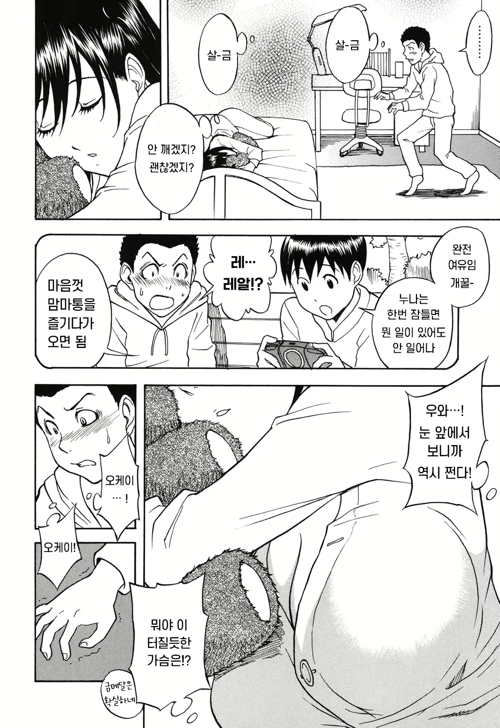 Content 2130526 - 6 페이지