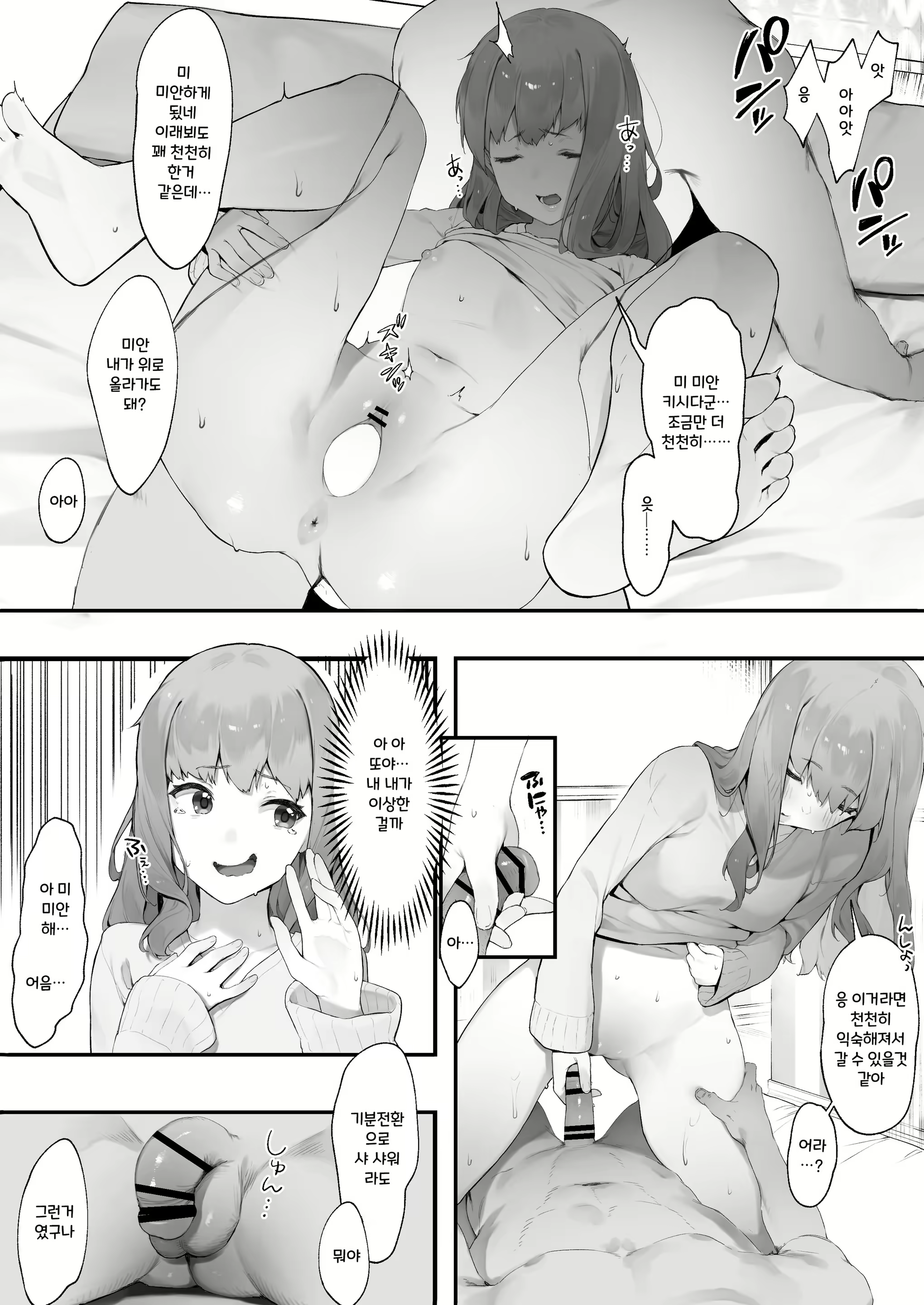 Content 2131191 - 2 페이지