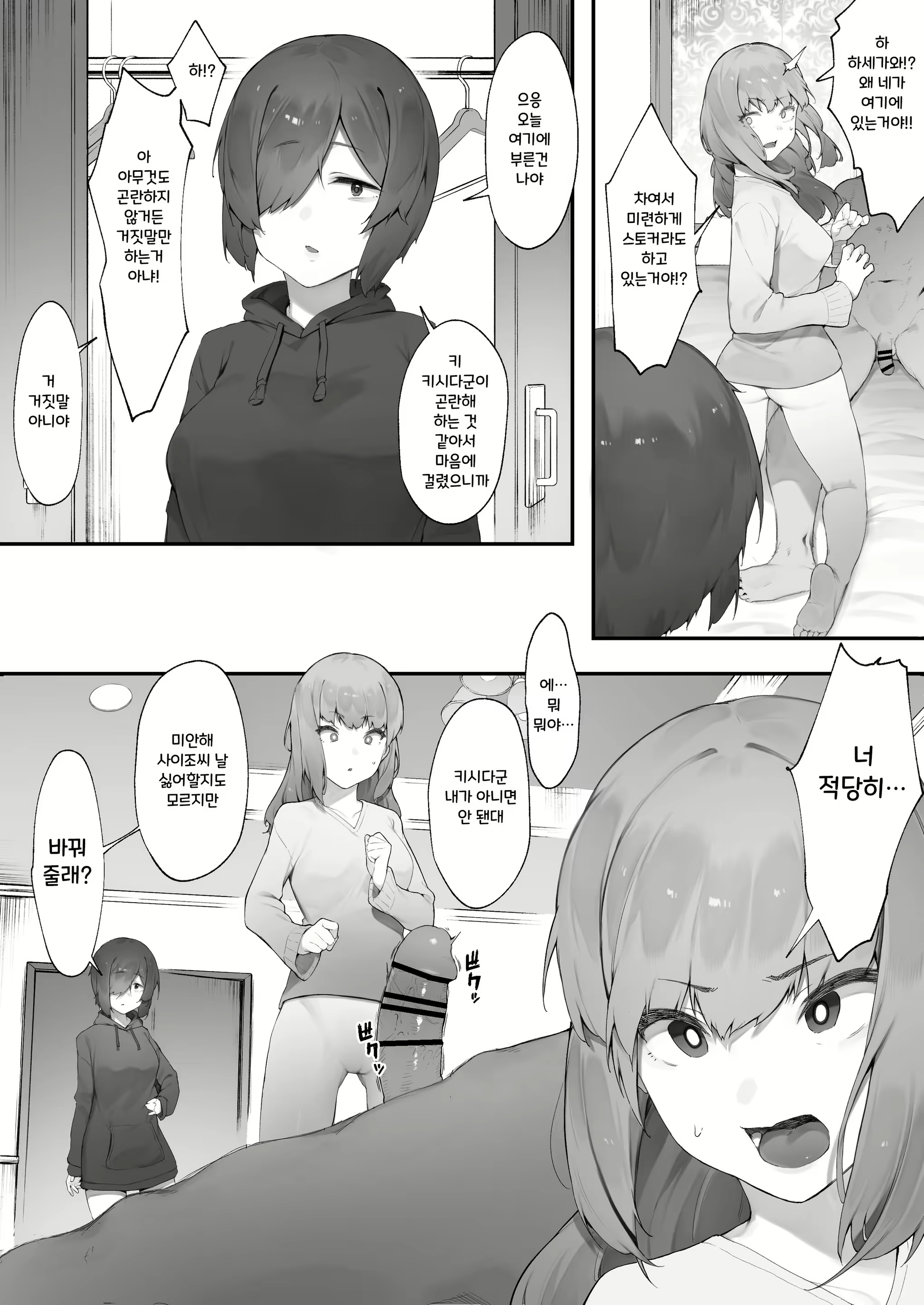 Content 2131191 - 3 페이지