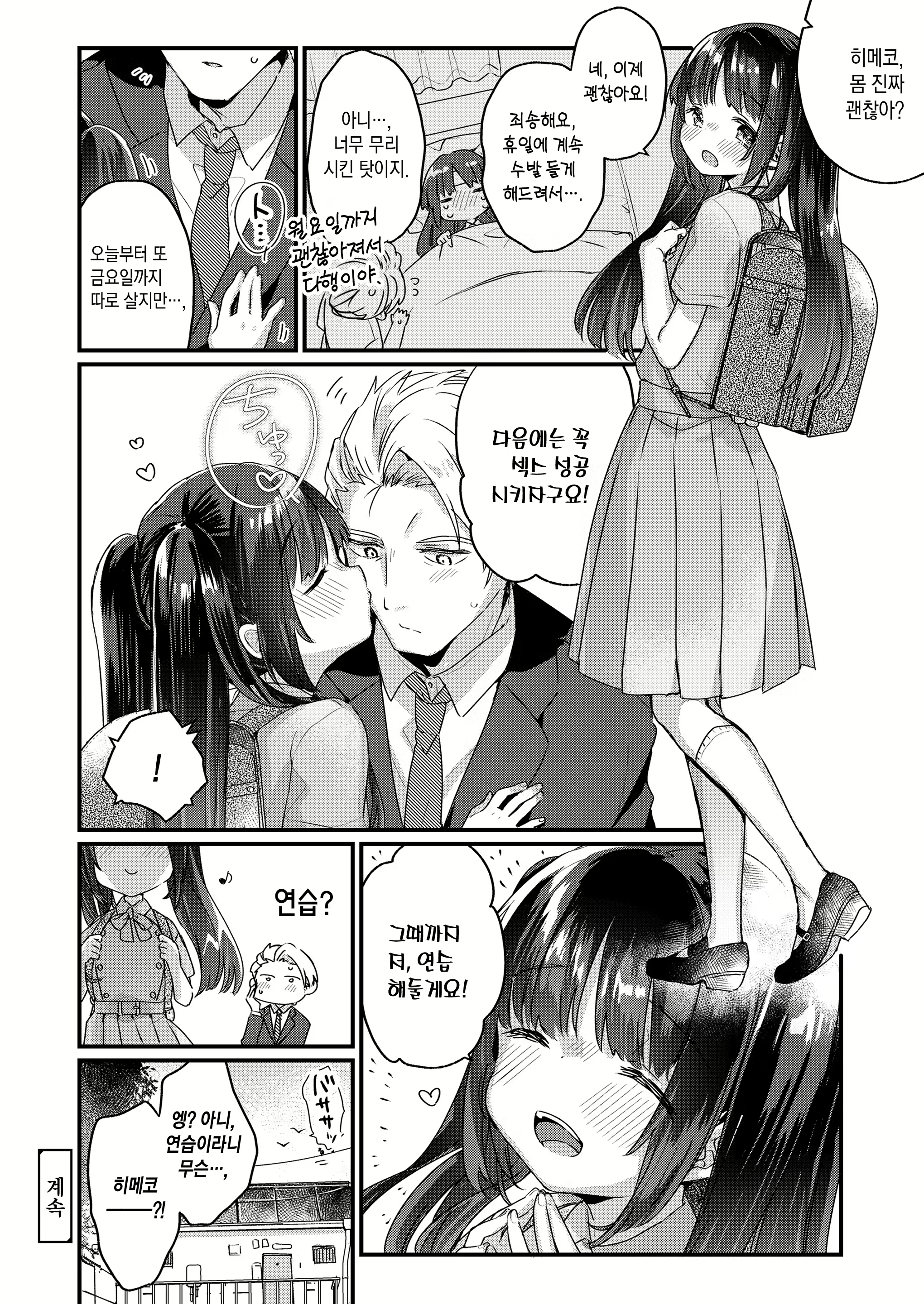 Content 2131862 - 21 페이지