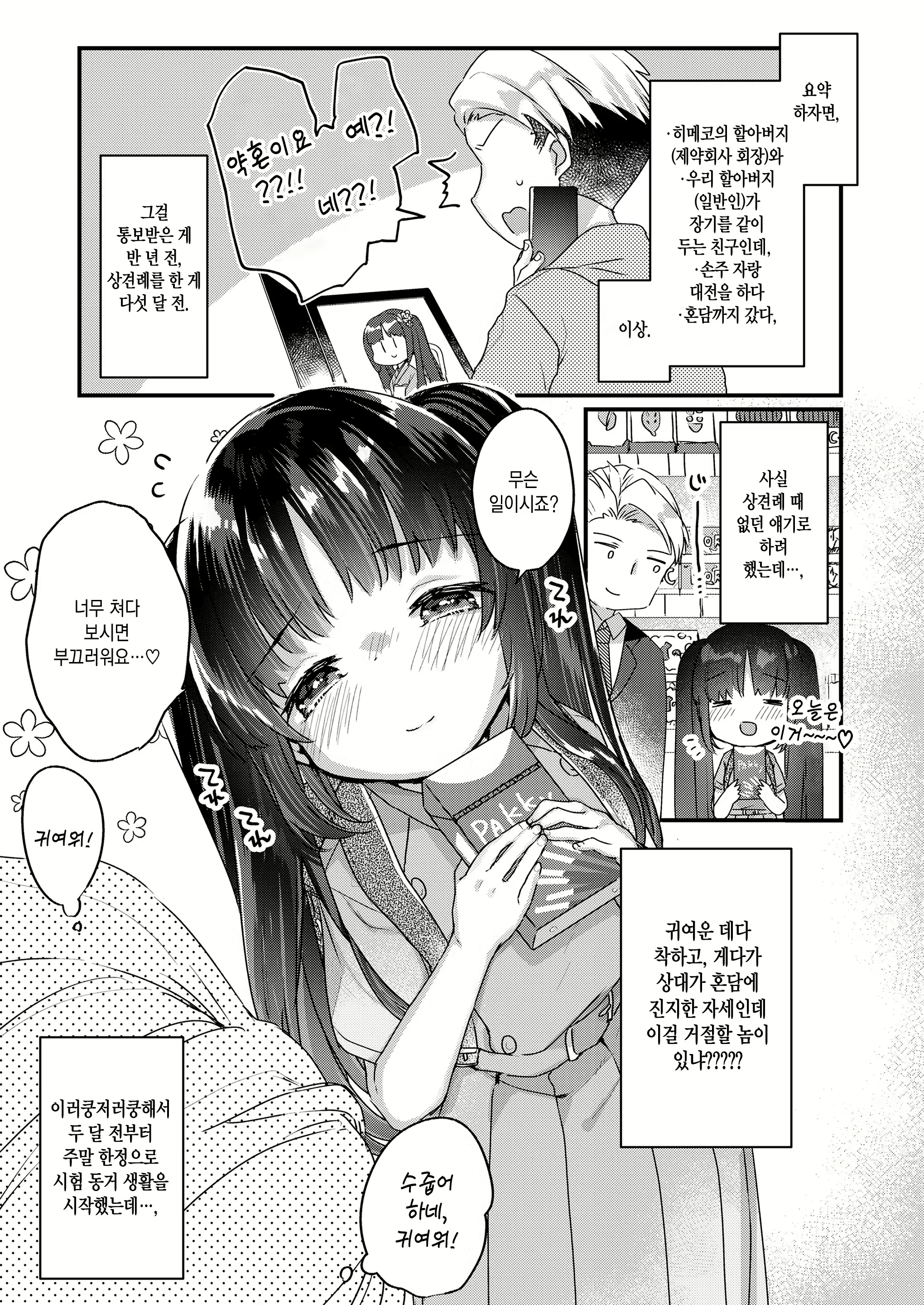 Content 2131862 - 6 페이지
