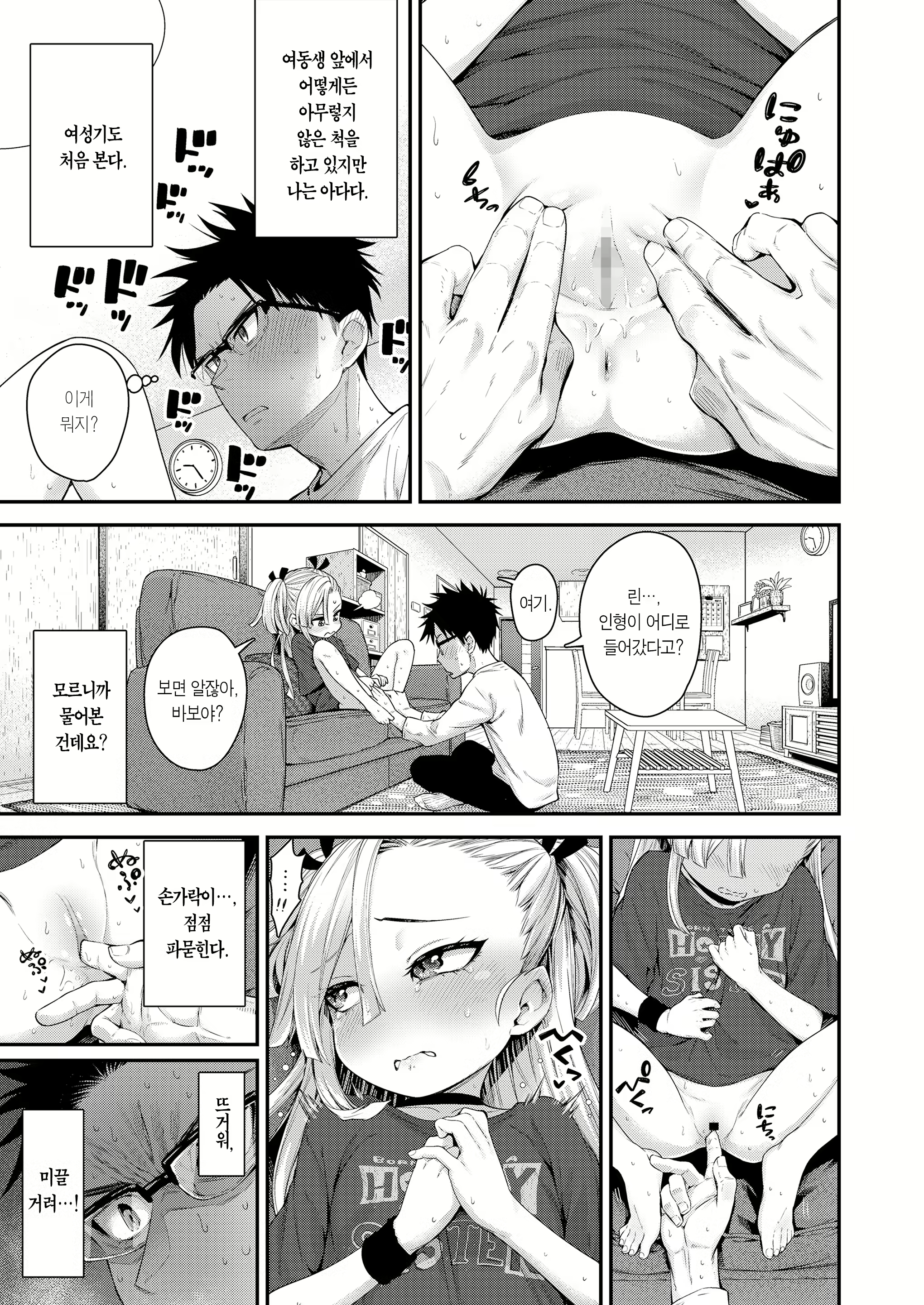 Content 2132230 - 6 페이지