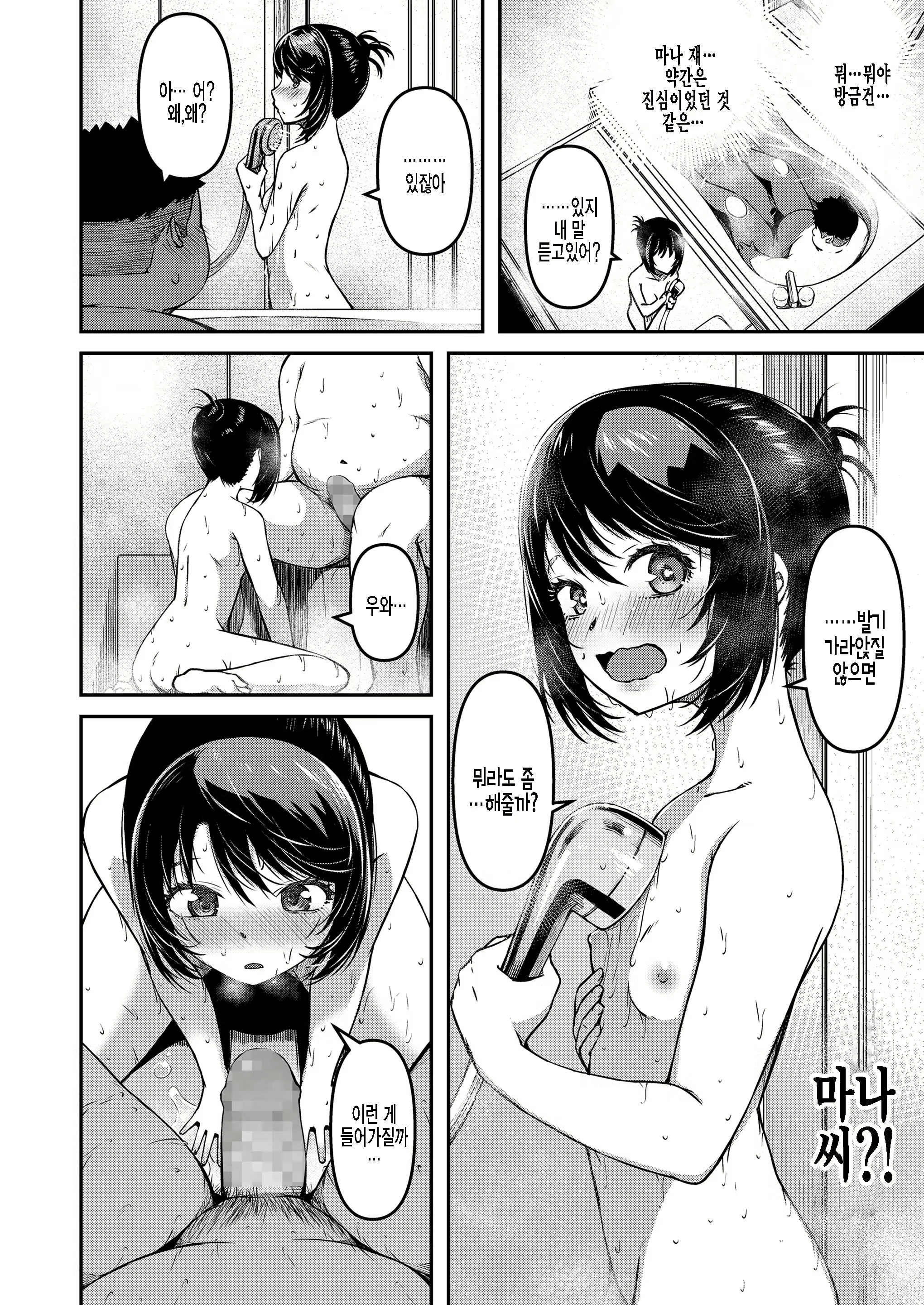 Content 2132309 - 14 페이지