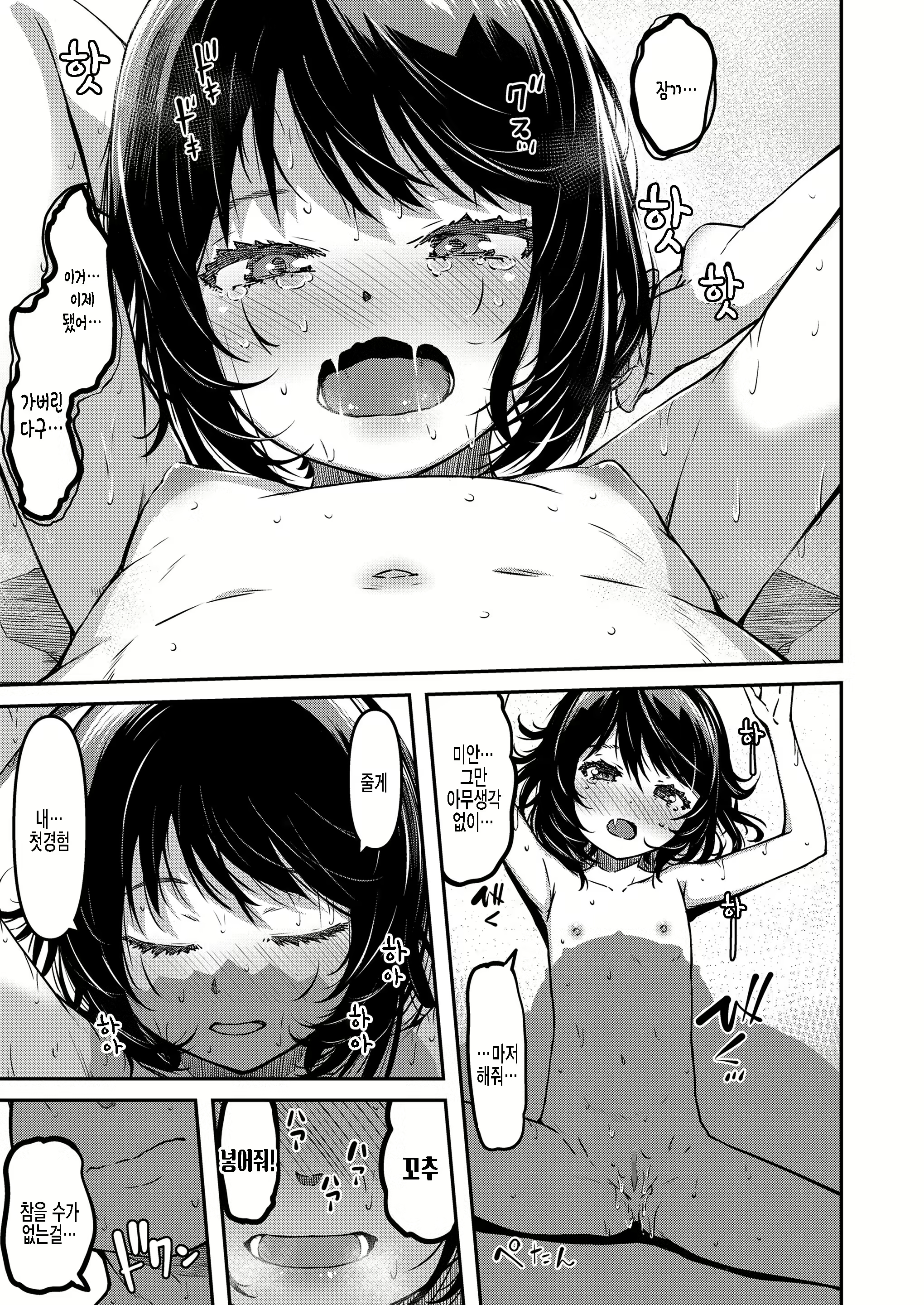 Content 2132309 - 21 페이지