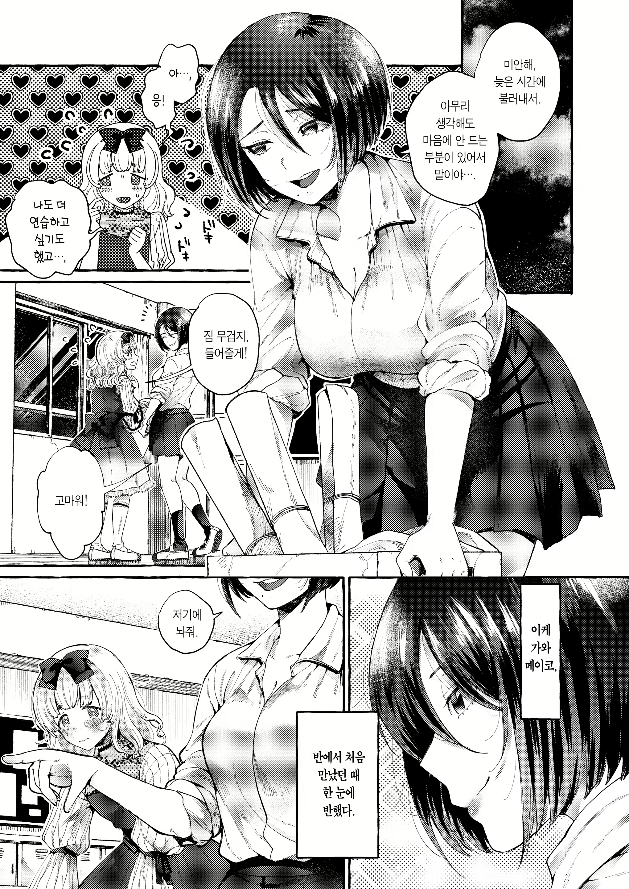 Content 2132939 - 4 페이지