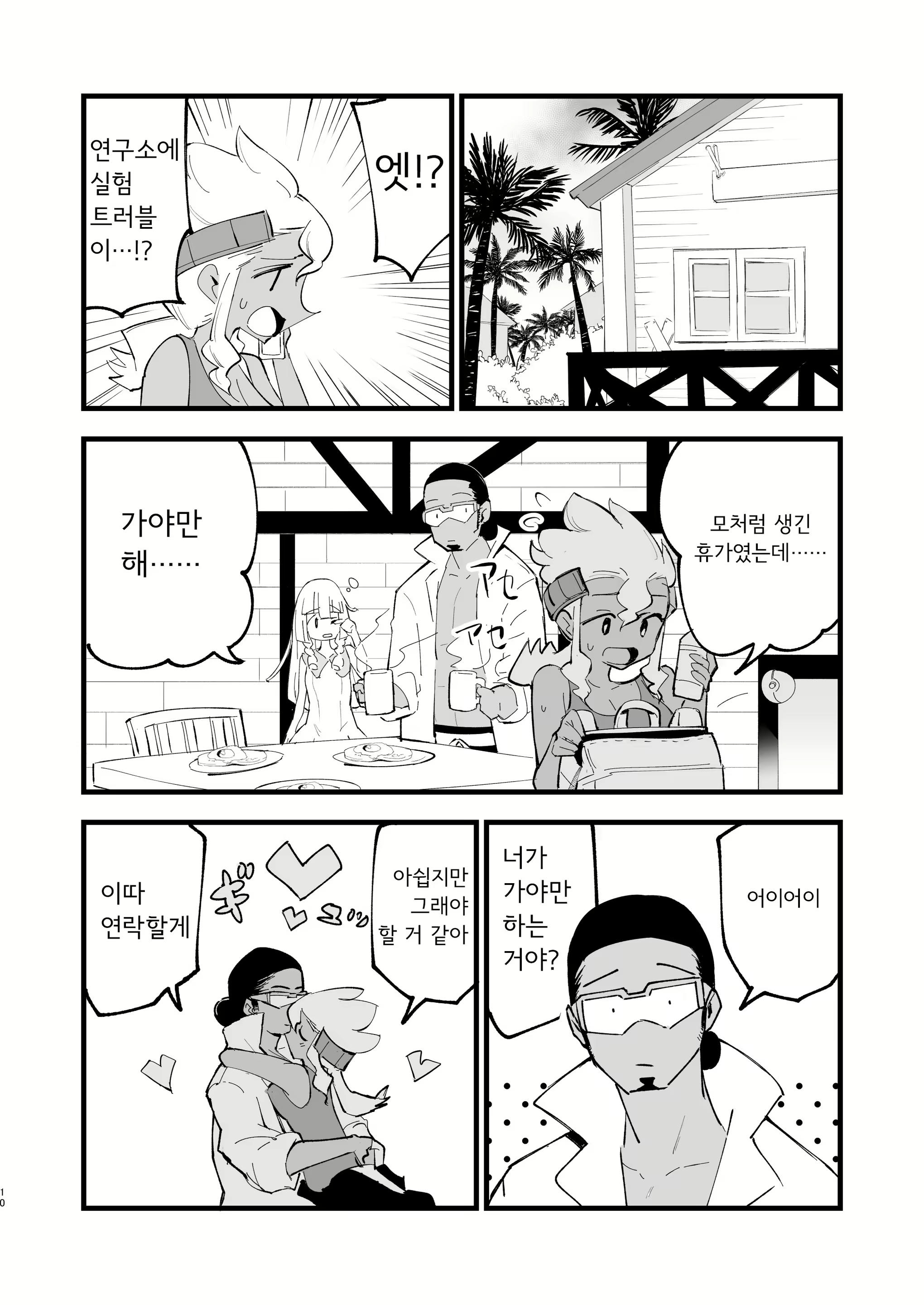Content 2132985 - 10 페이지