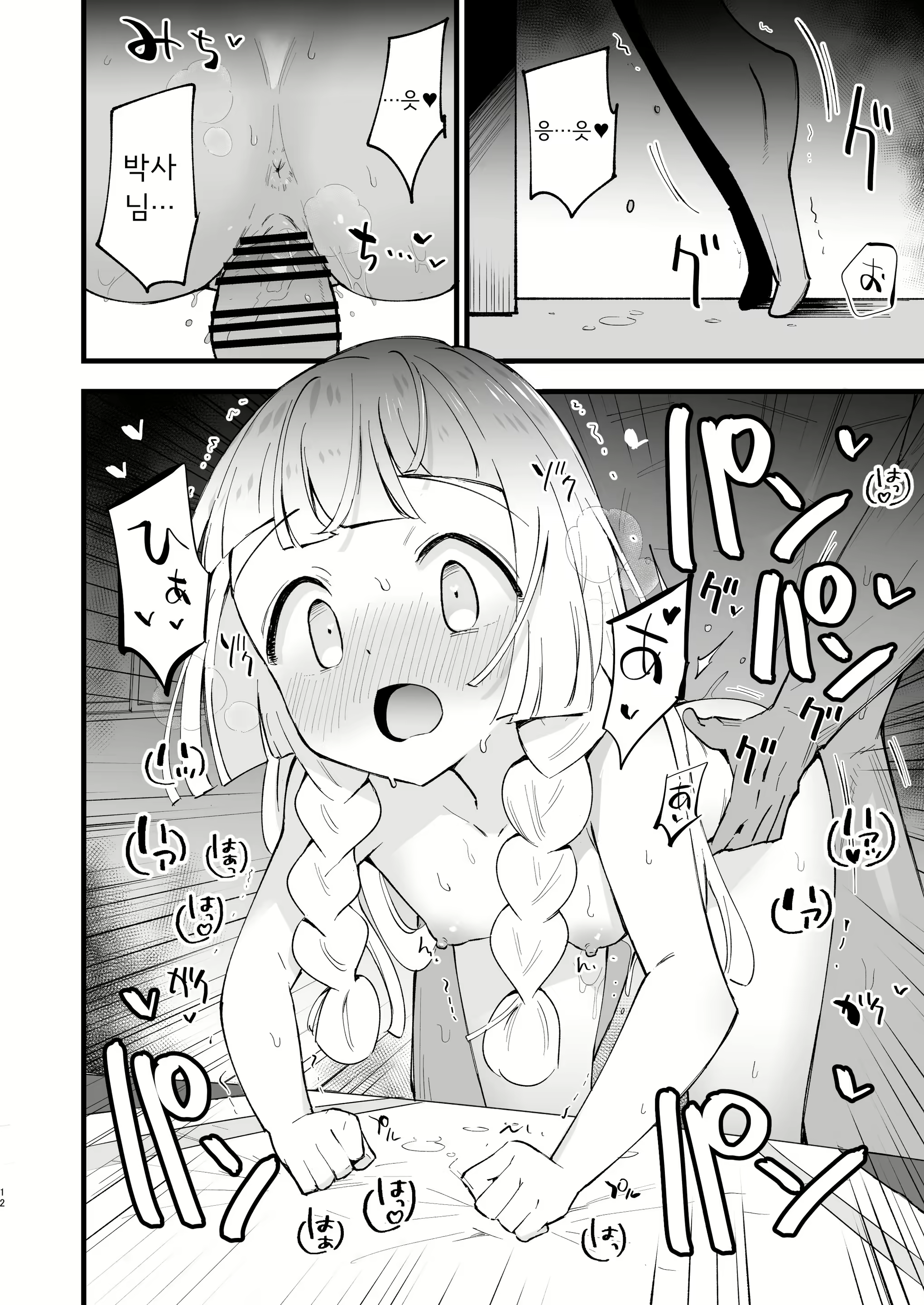 Content 2132985 - 12 페이지