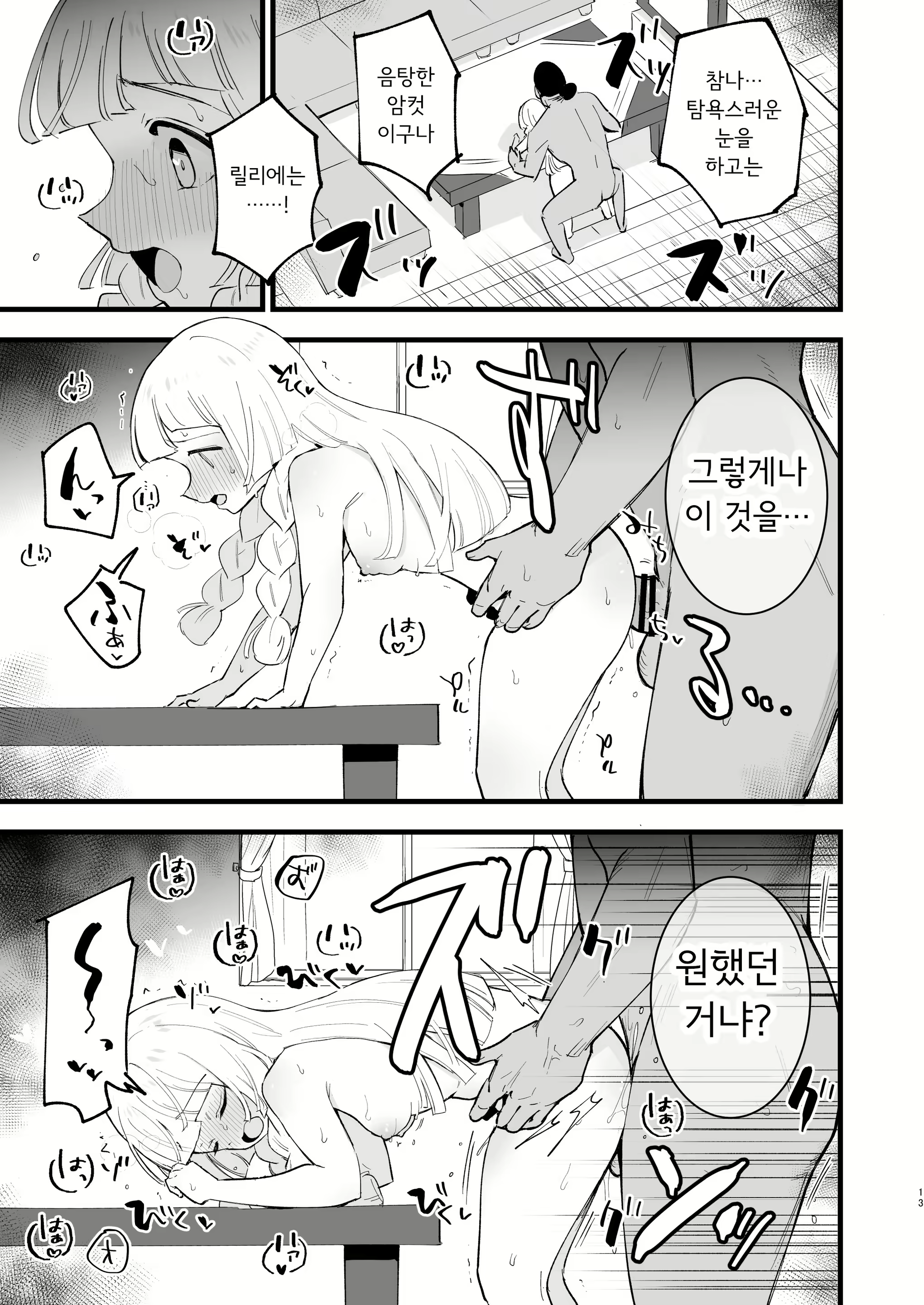 Content 2132985 - 13 페이지