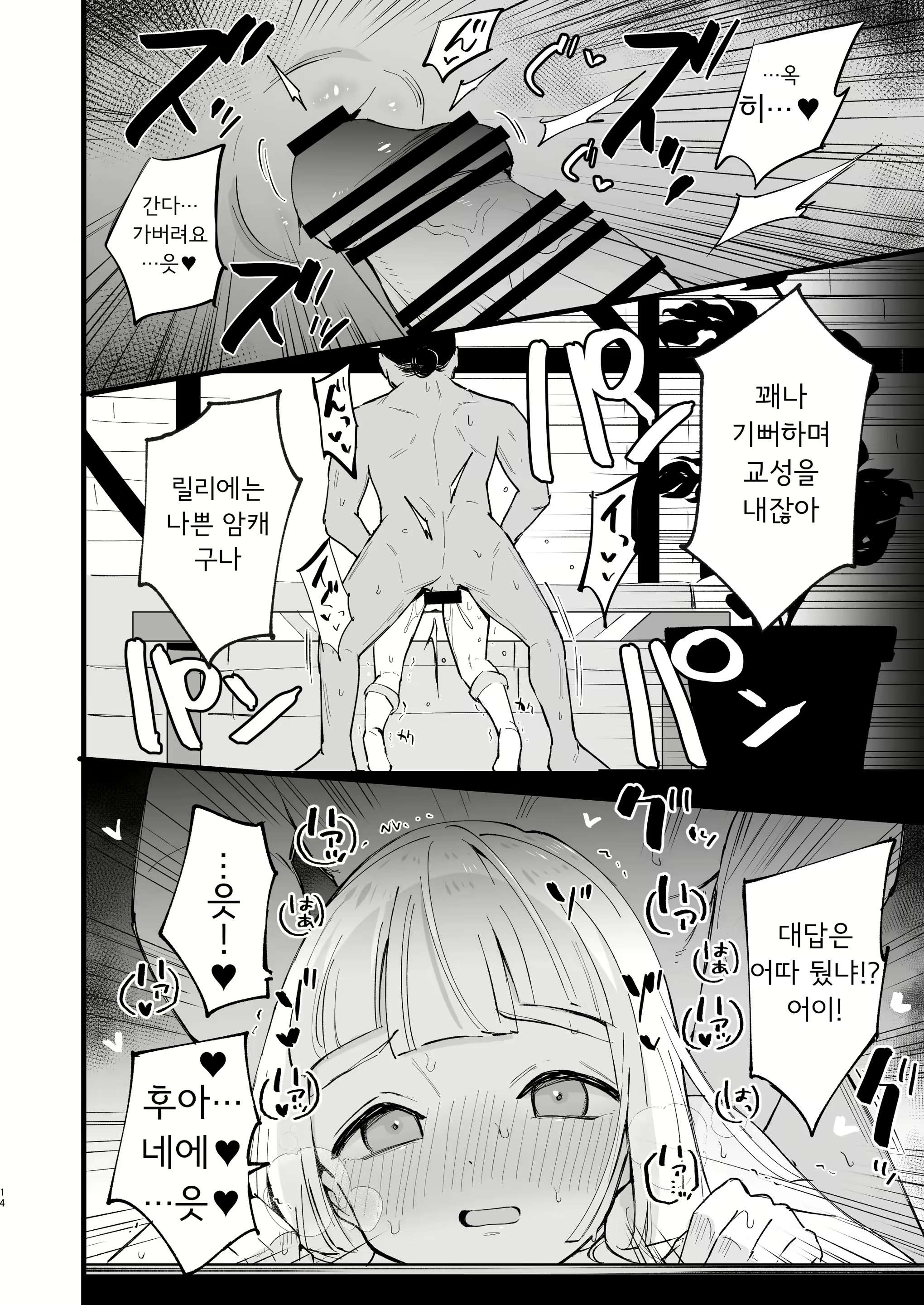 Content 2132985 - 14 페이지