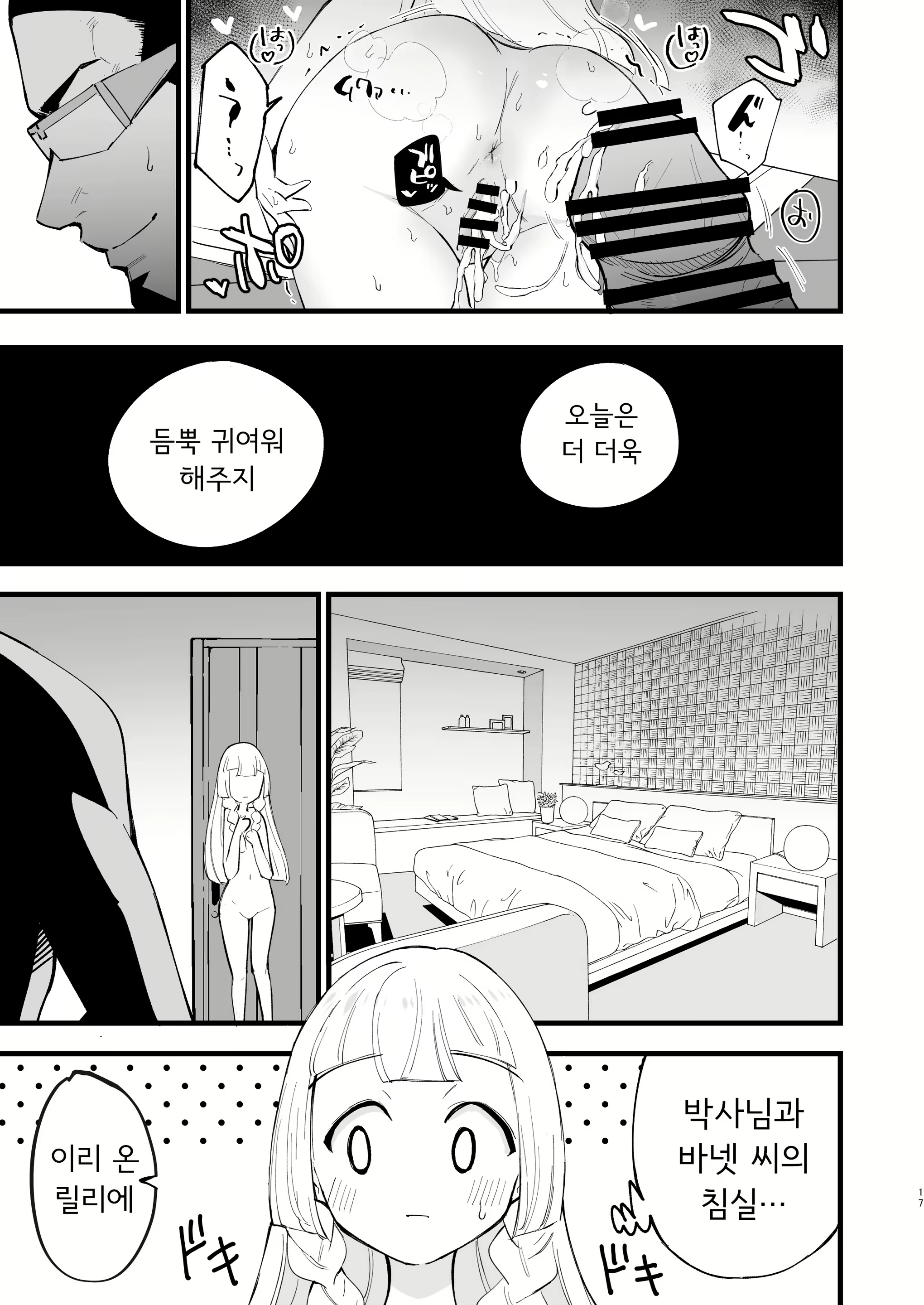 Content 2132985 - 17 페이지